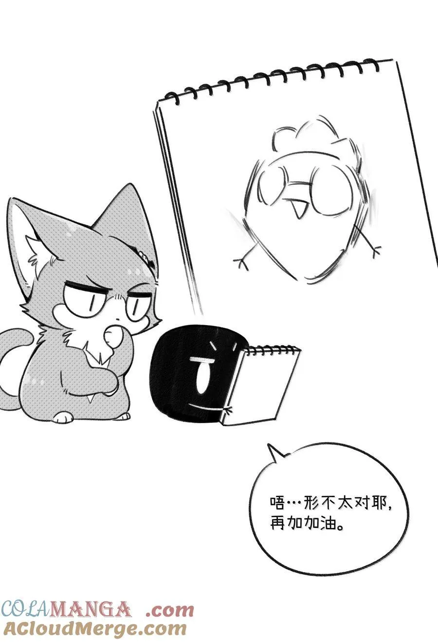 小剧场 美术课 第11页