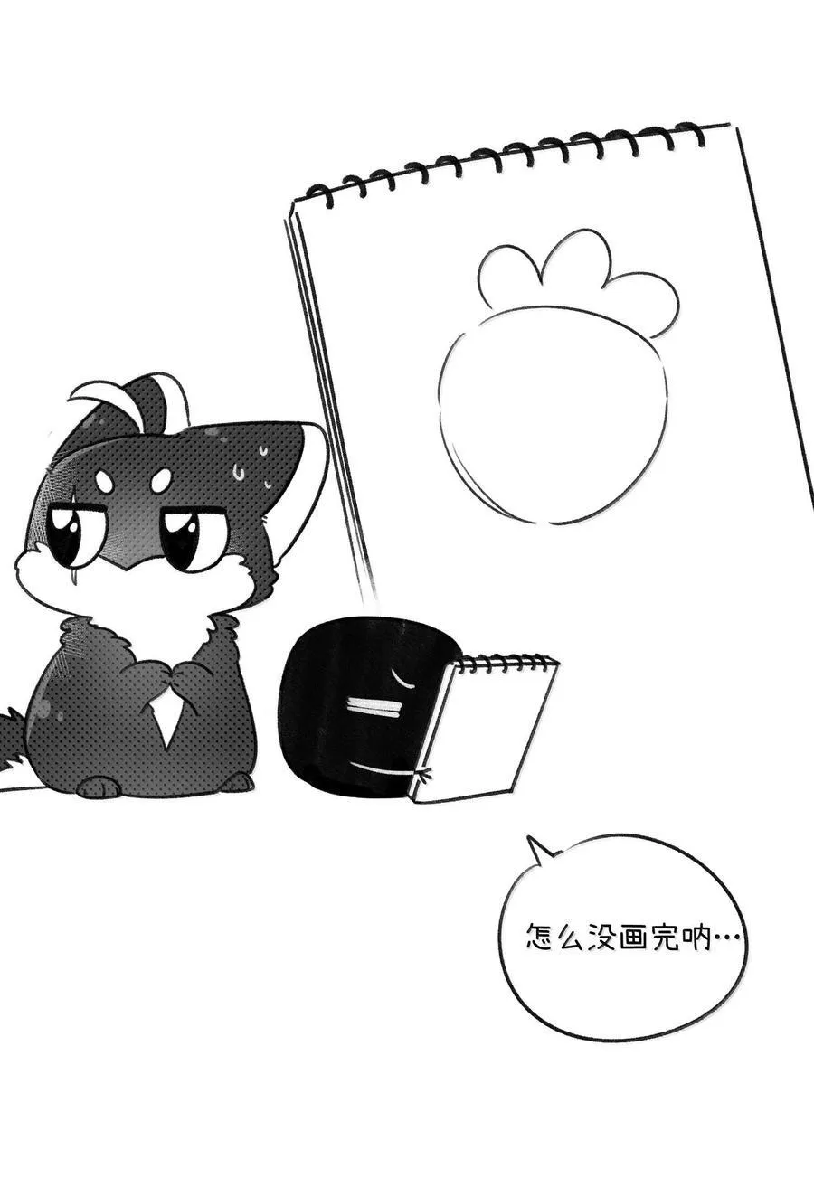 小剧场 美术课 第12页