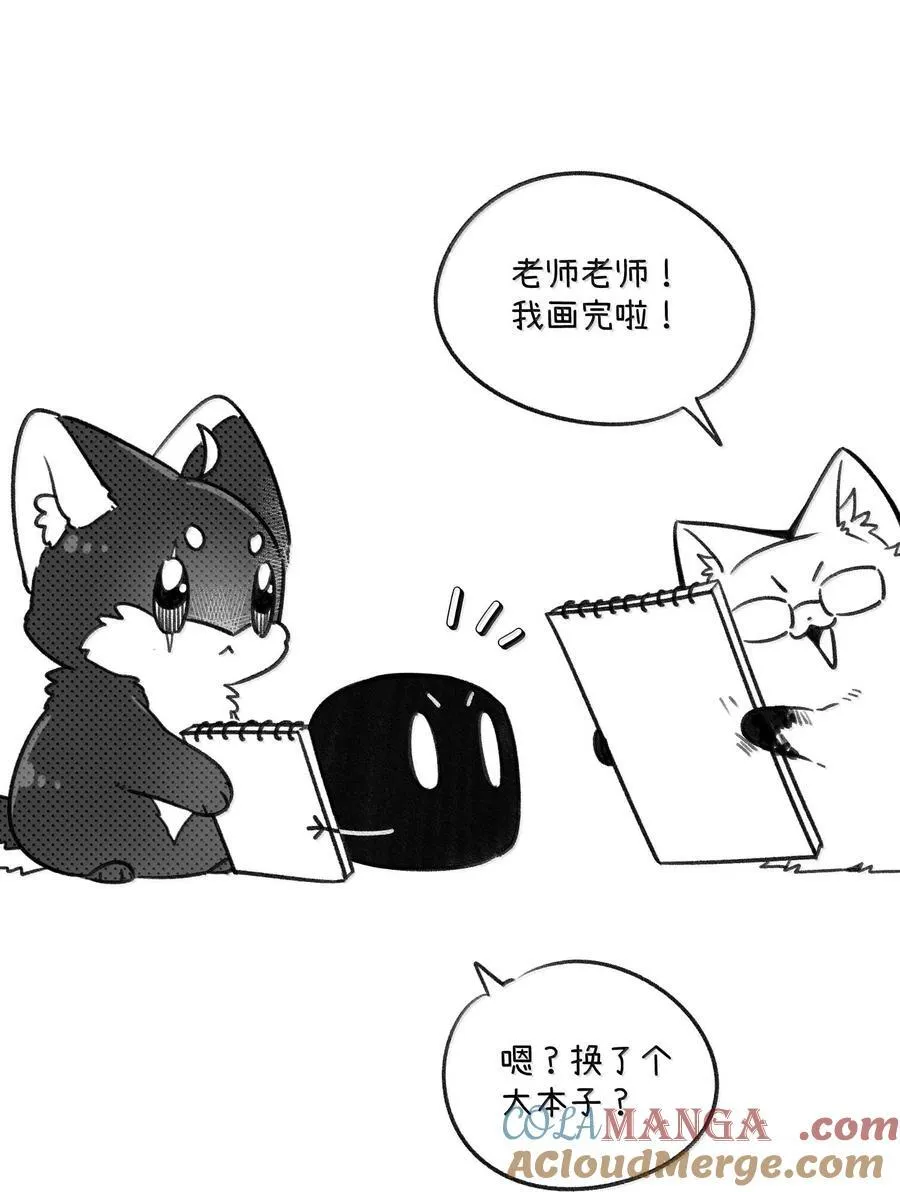 小剧场 美术课 第13页