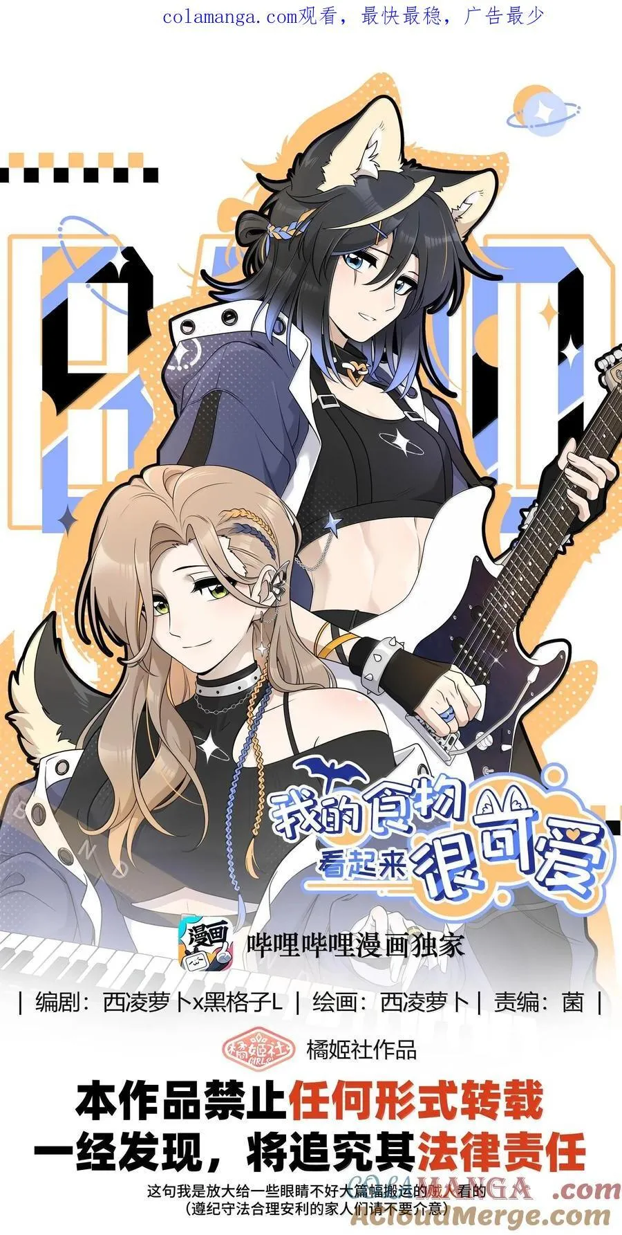 179 诱发血欲（含开卷抽奖） 第1页