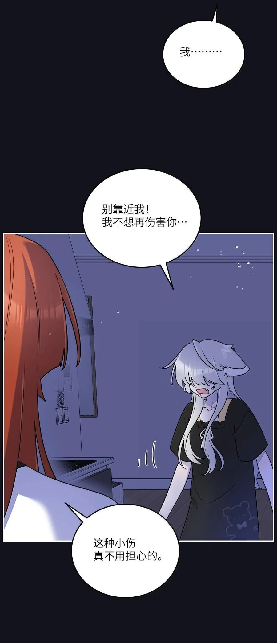 179 诱发血欲（含开卷抽奖） 第17页