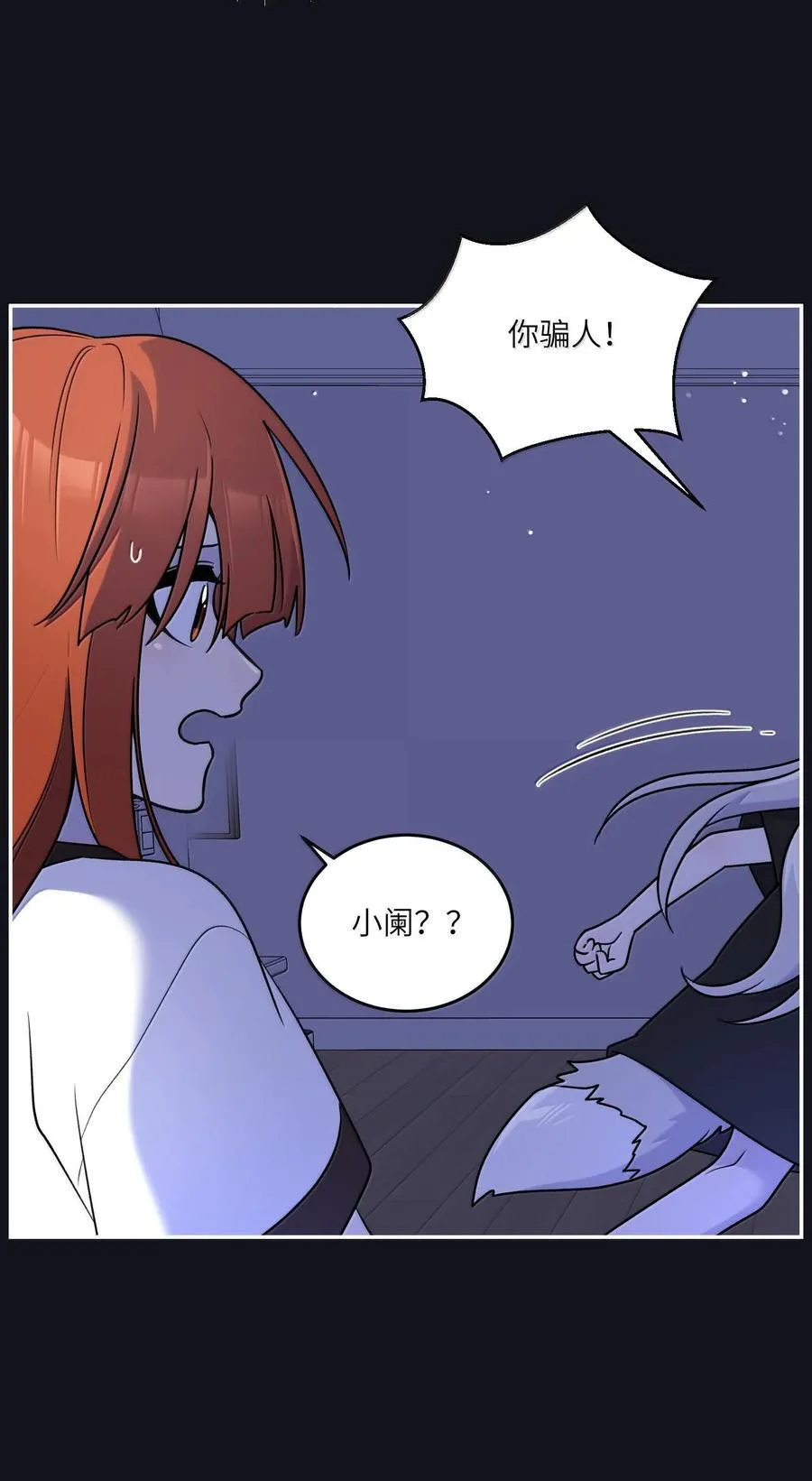 179 诱发血欲（含开卷抽奖） 第21页