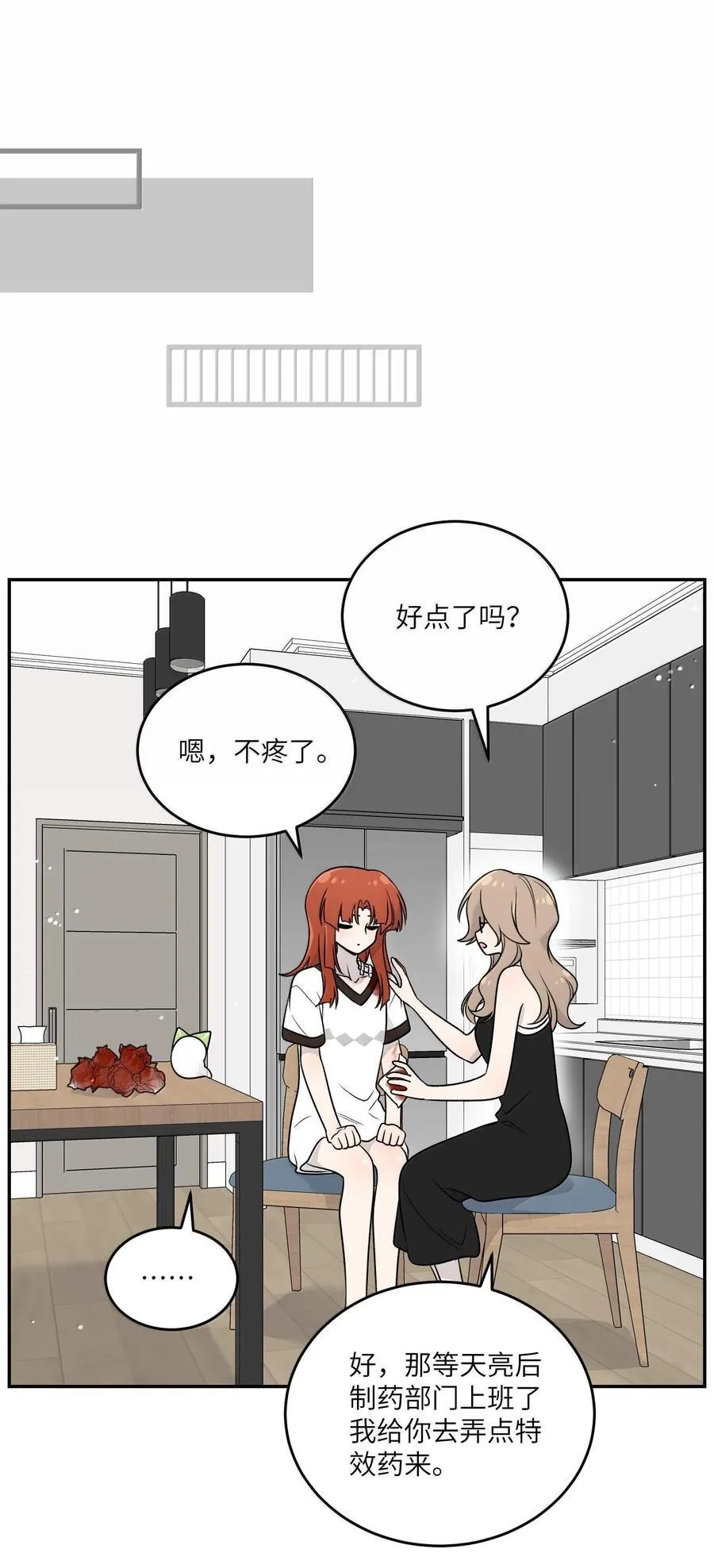 179 诱发血欲（含开卷抽奖） 第27页