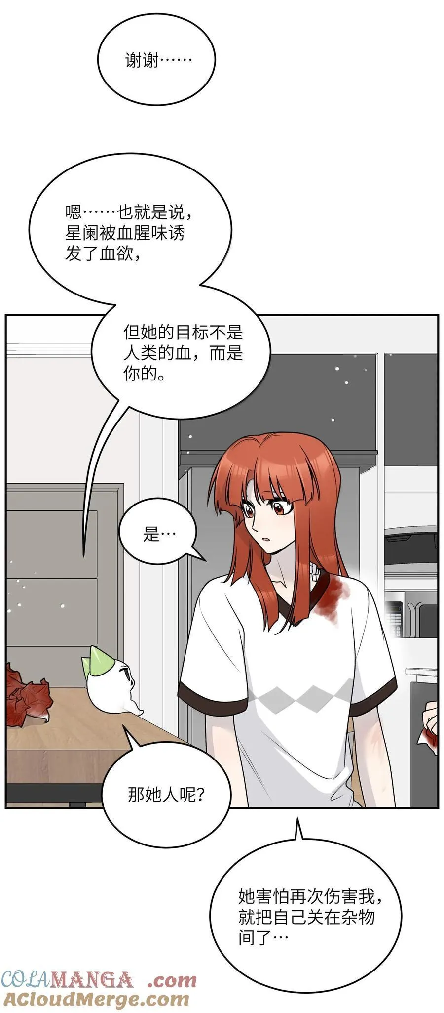 179 诱发血欲（含开卷抽奖） 第28页