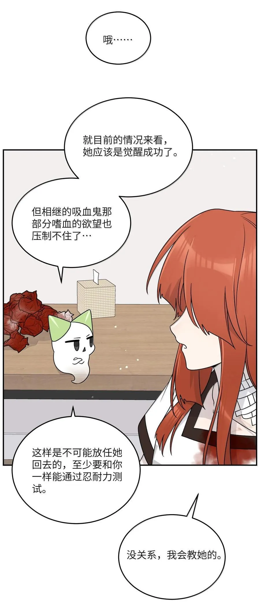 179 诱发血欲（含开卷抽奖） 第29页