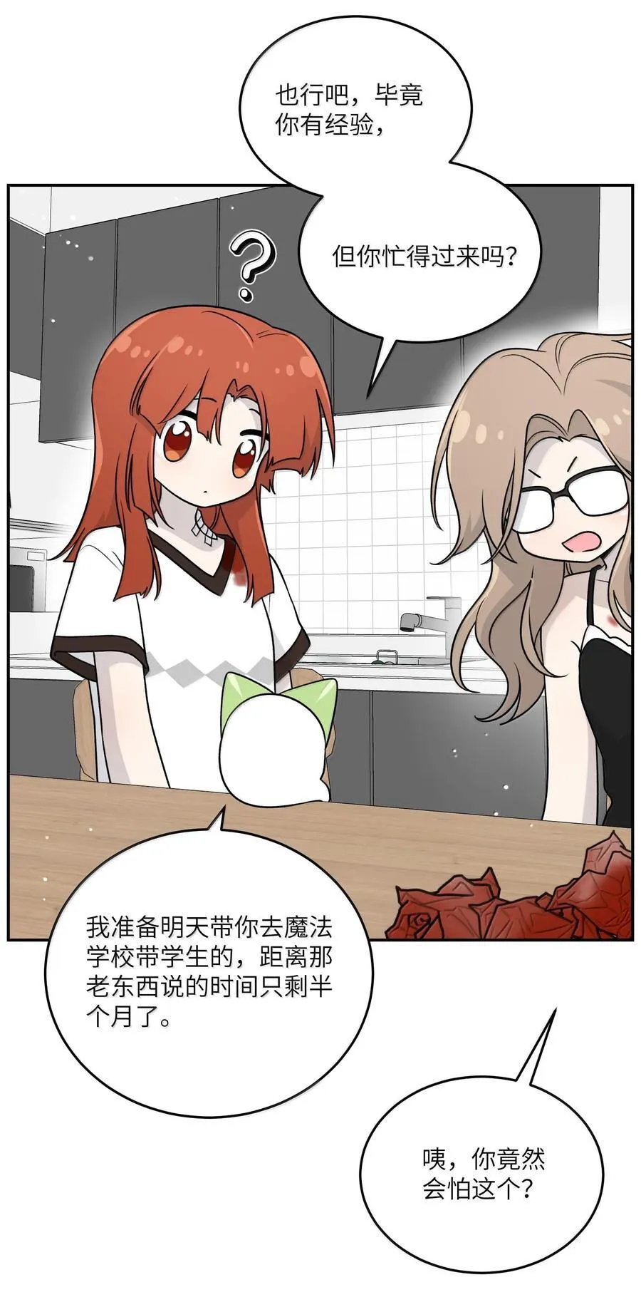 179 诱发血欲（含开卷抽奖） 第30页