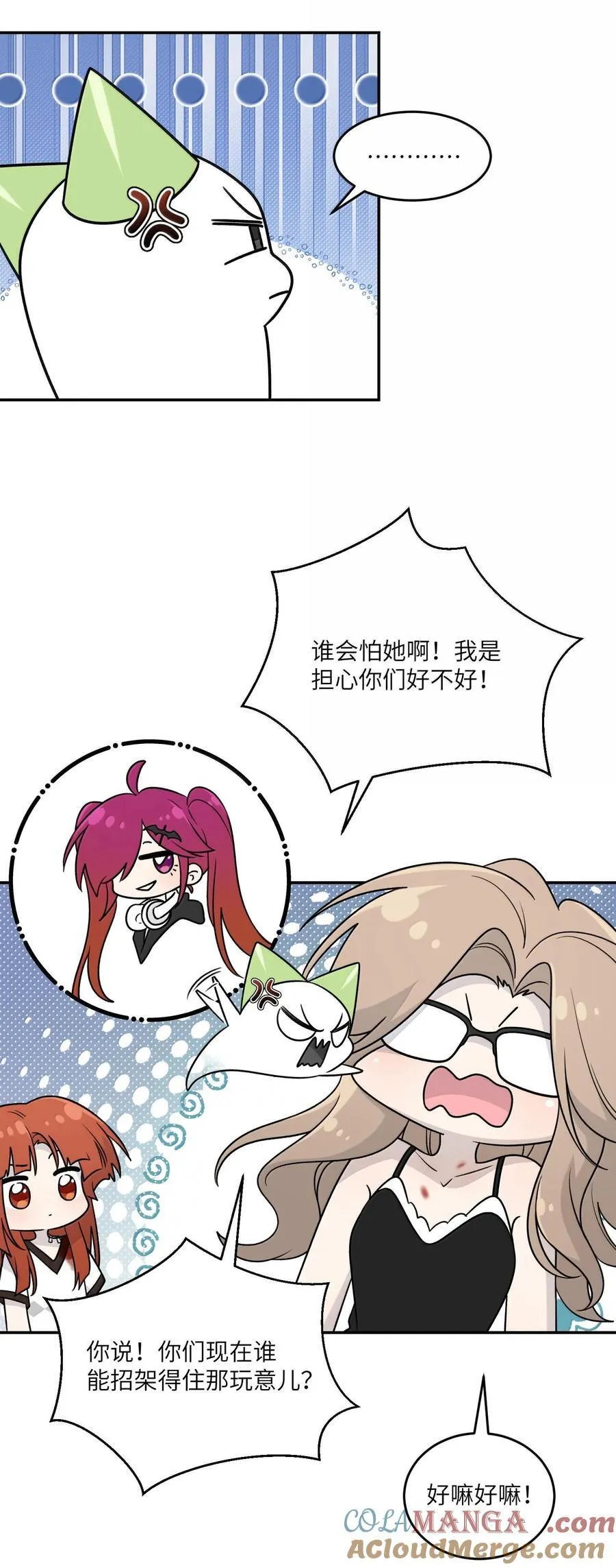 179 诱发血欲（含开卷抽奖） 第31页