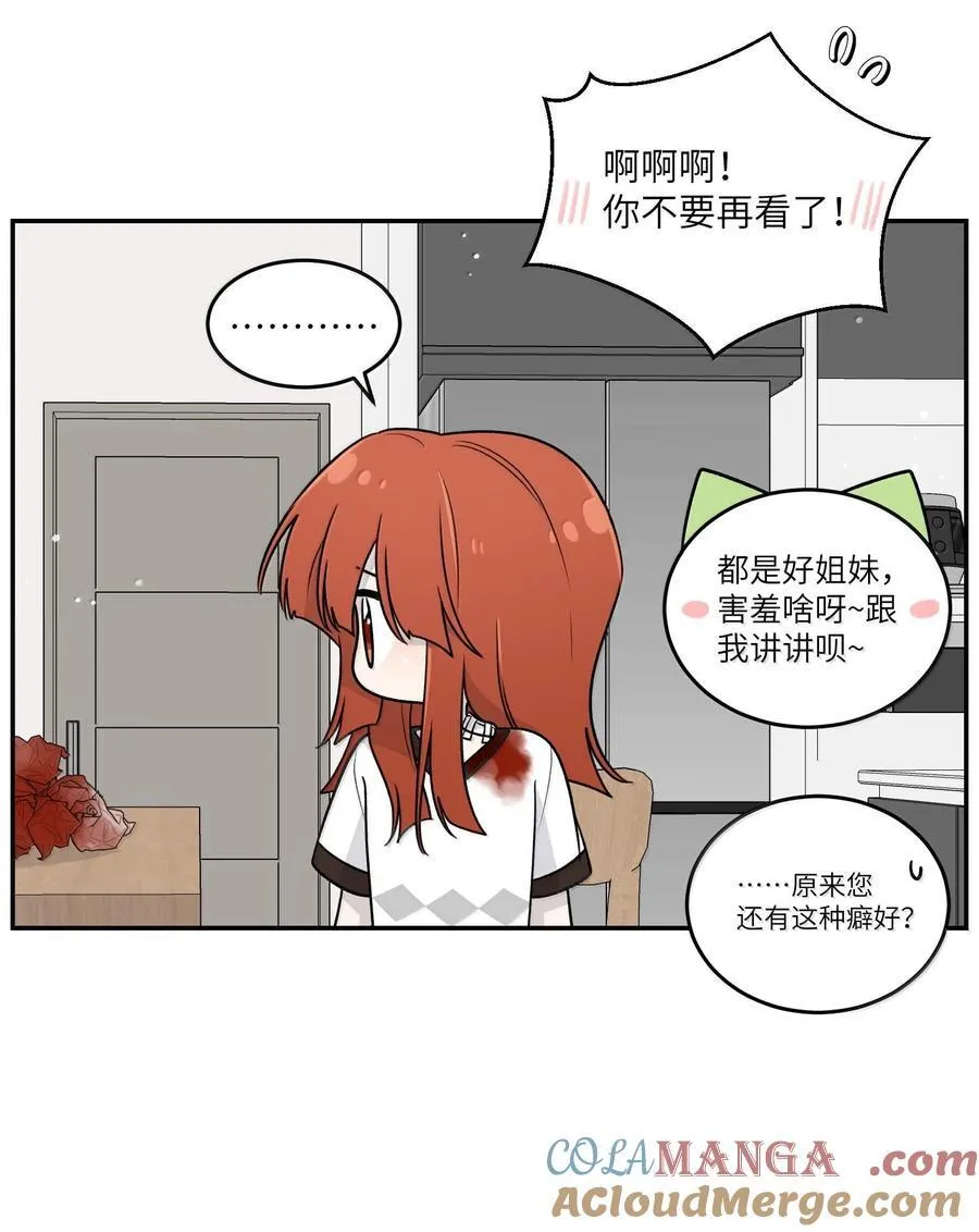 179 诱发血欲（含开卷抽奖） 第34页