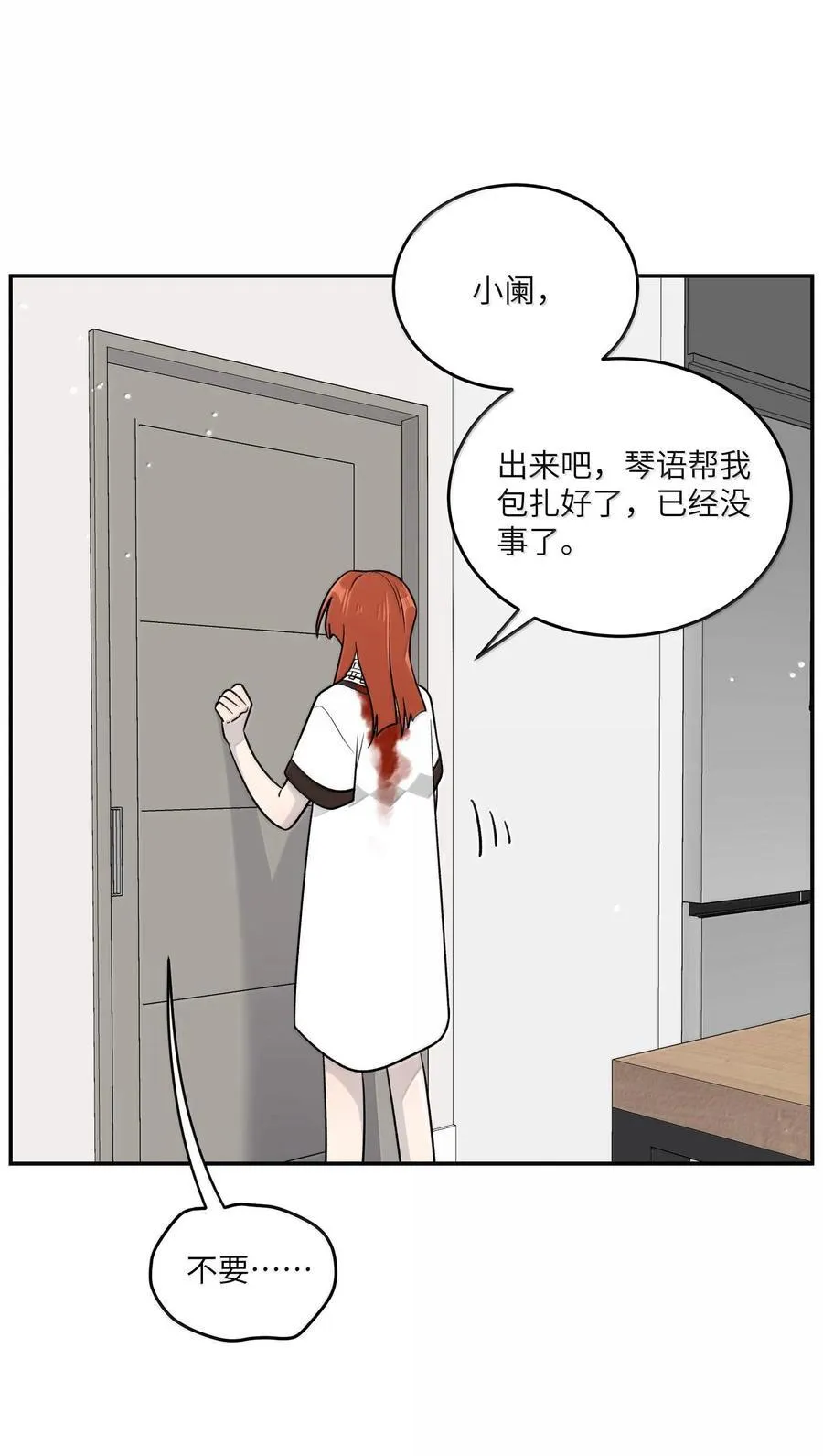 179 诱发血欲（含开卷抽奖） 第35页