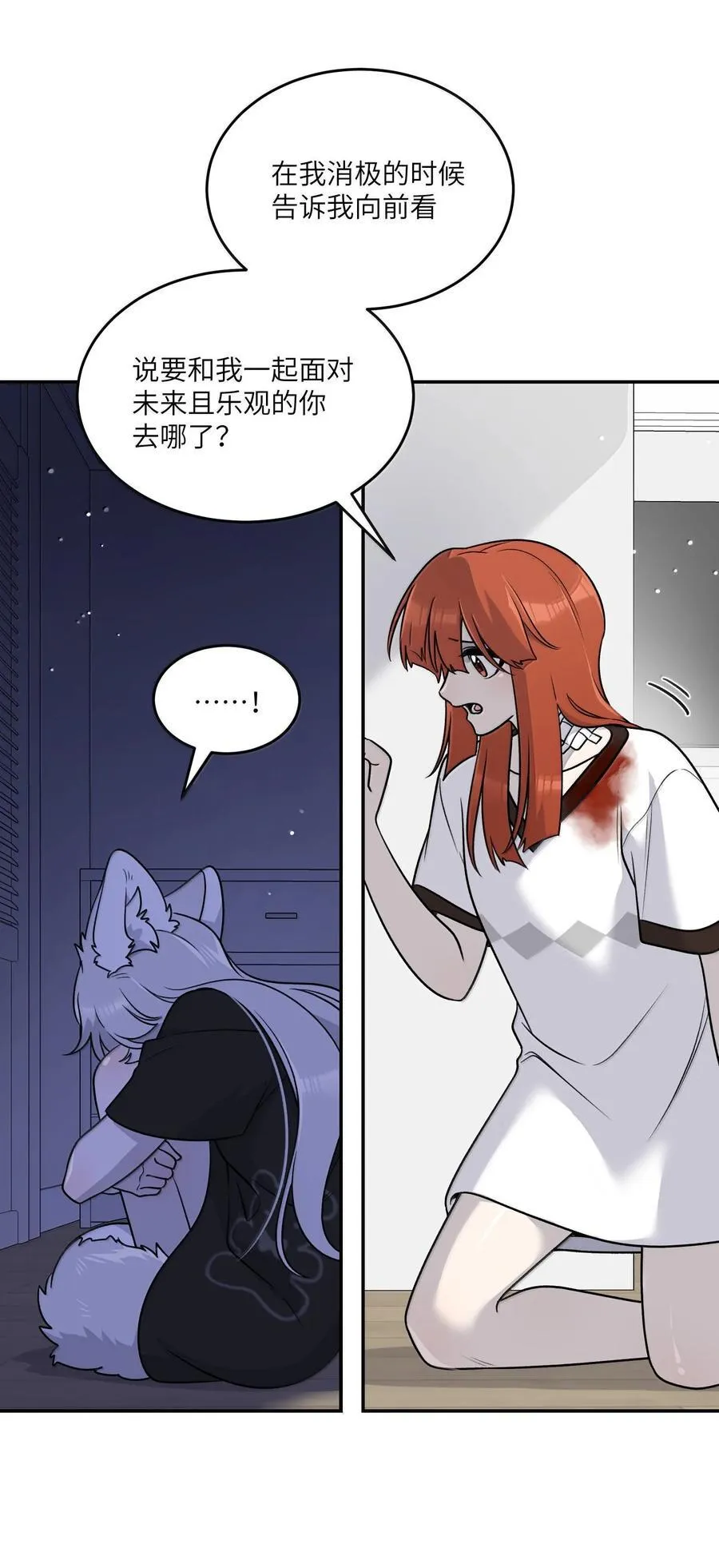 179 诱发血欲（含开卷抽奖） 第39页