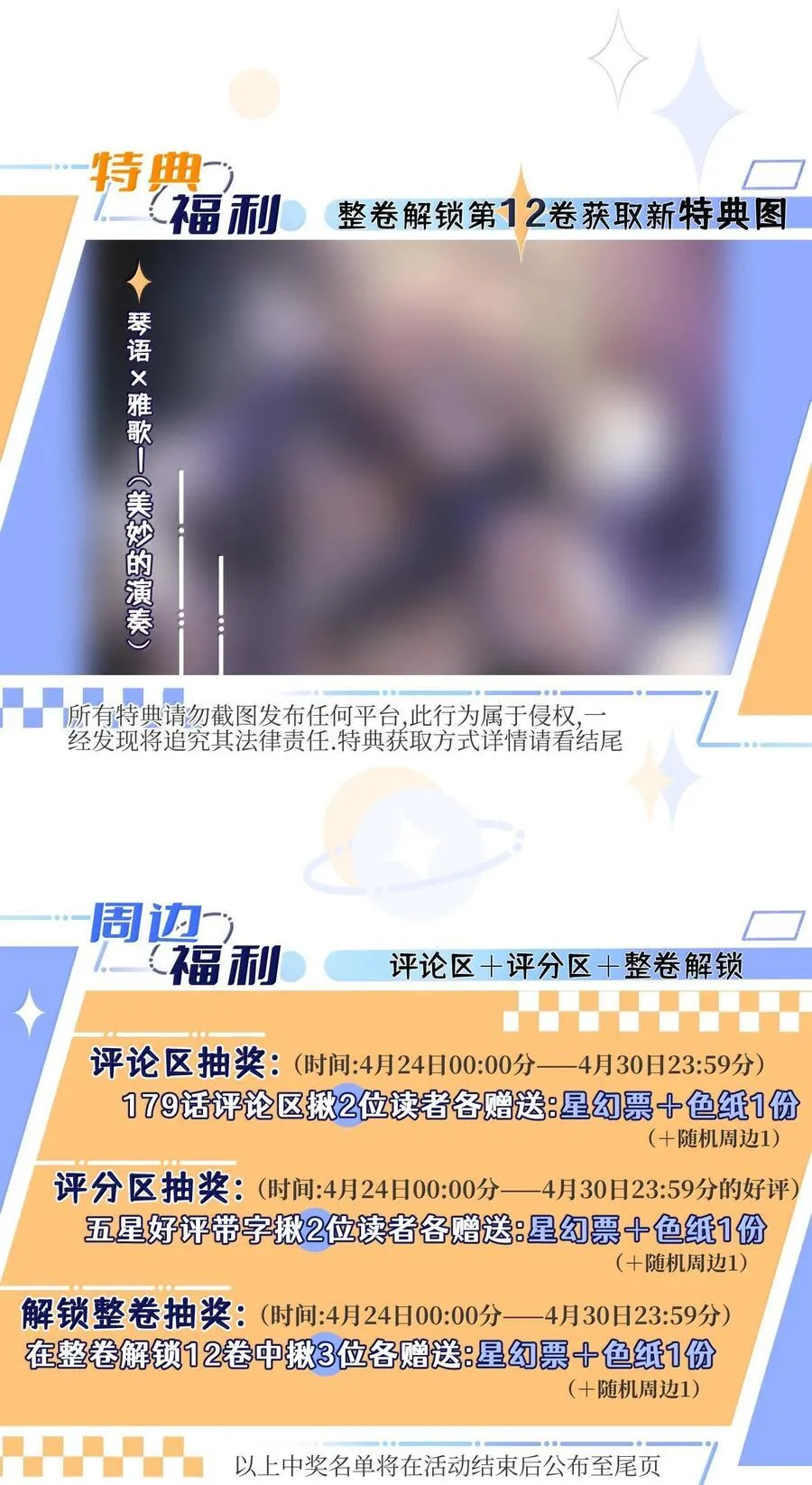 179 诱发血欲（含开卷抽奖） 第45页