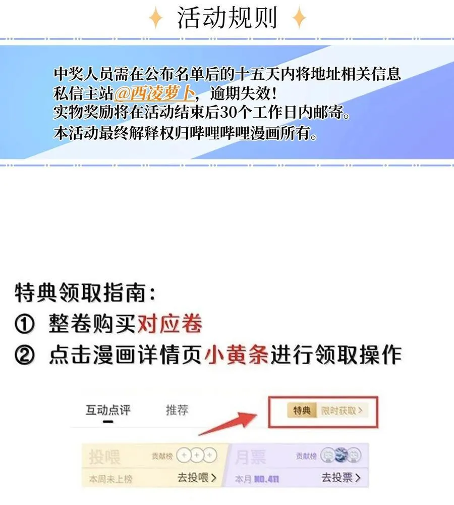 179 诱发血欲（含开卷抽奖） 第47页