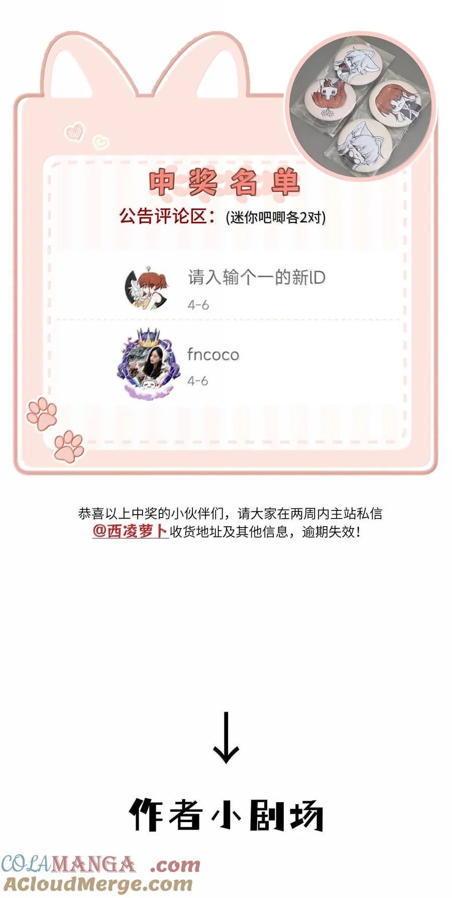 179 诱发血欲（含开卷抽奖） 第49页