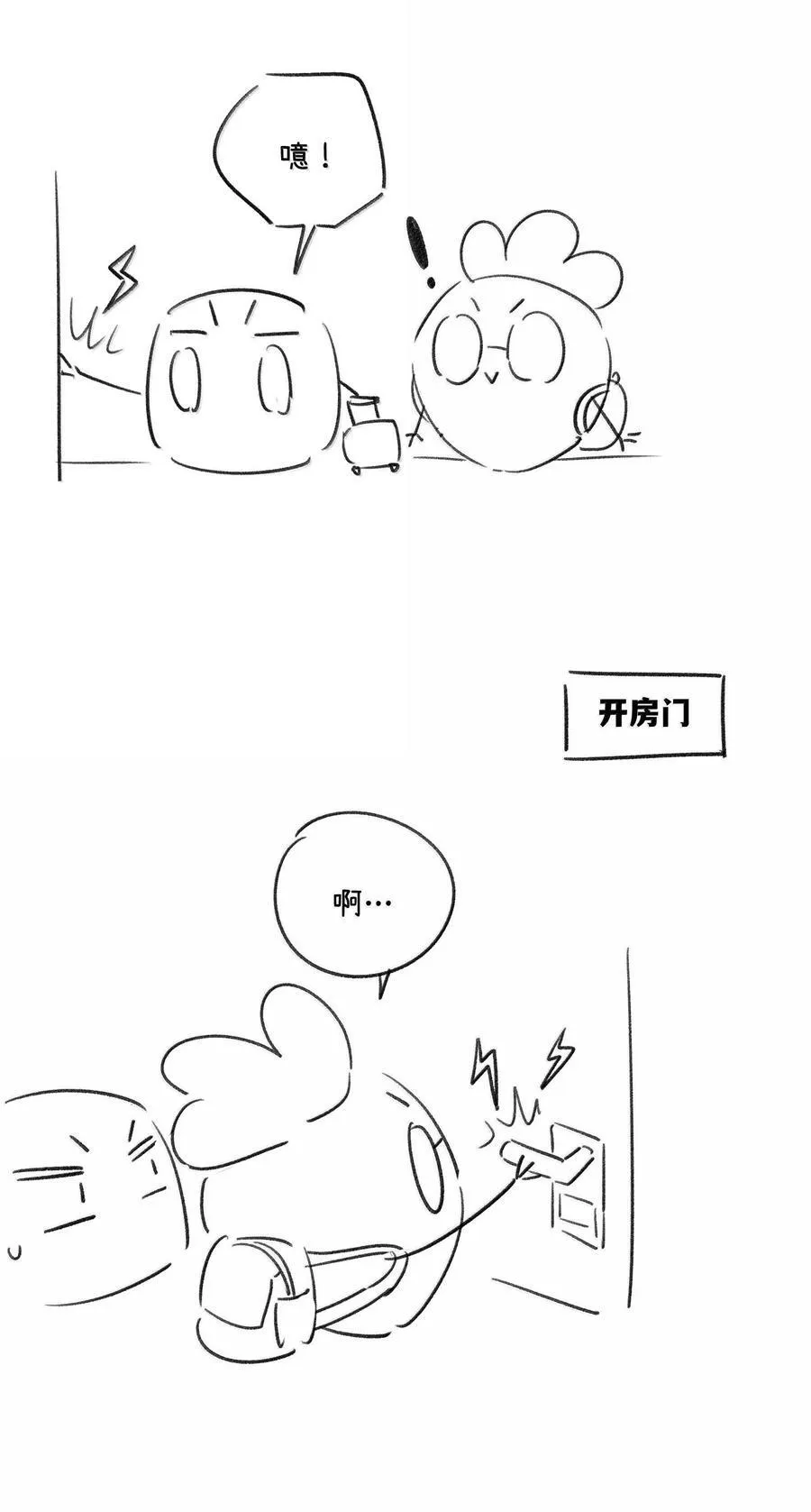 179 诱发血欲（含开卷抽奖） 第51页
