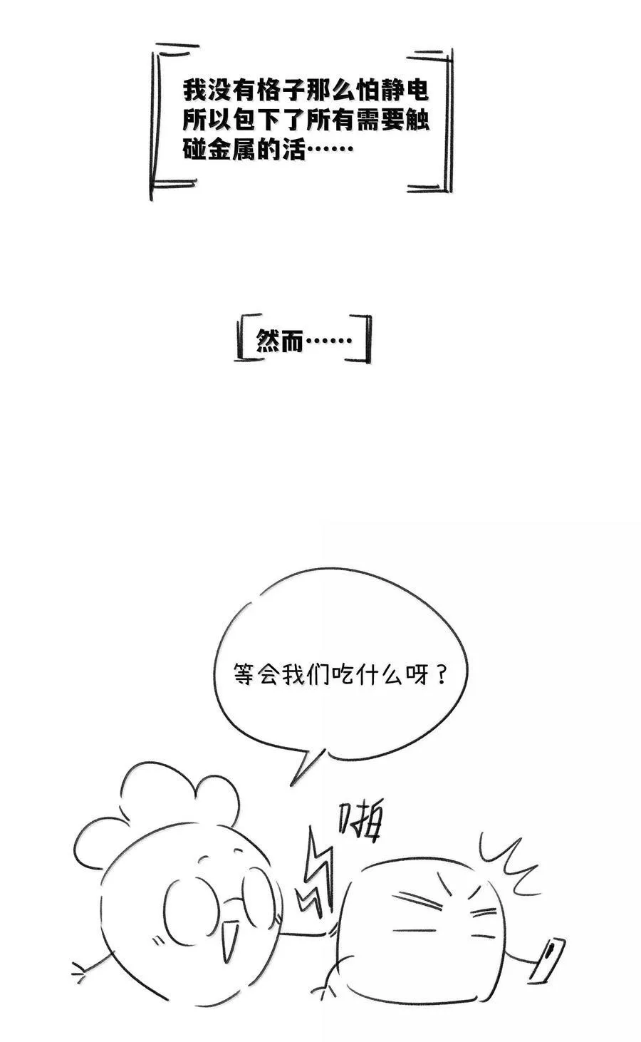 179 诱发血欲（含开卷抽奖） 第54页