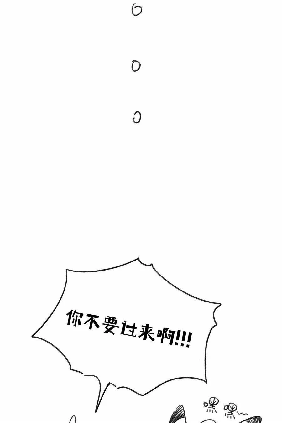 179 诱发血欲（含开卷抽奖） 第59页