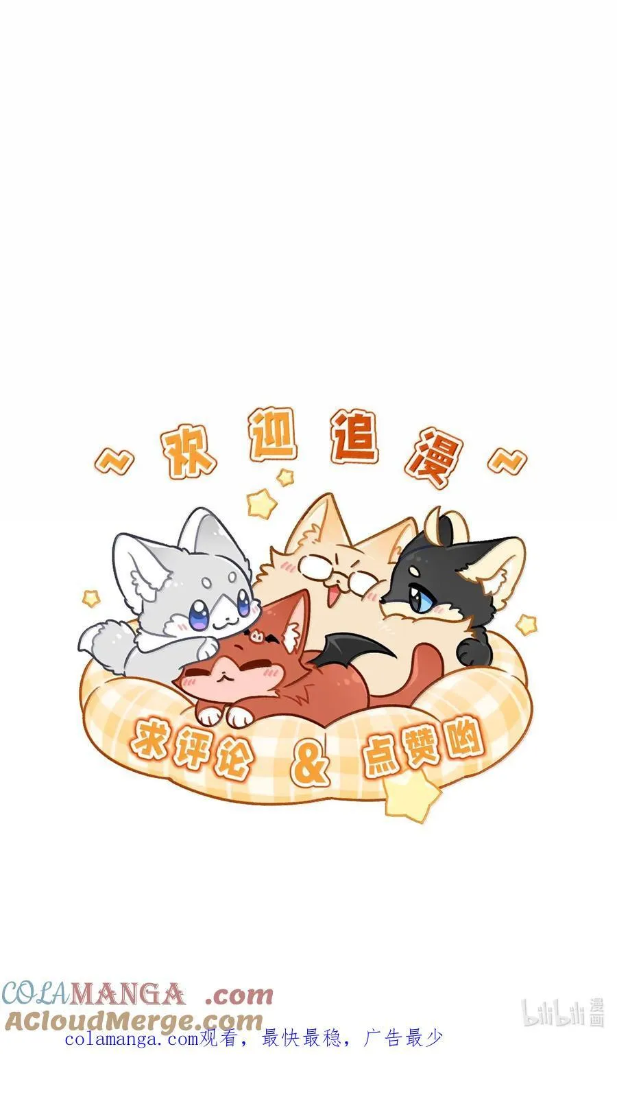 179 诱发血欲（含开卷抽奖） 第61页