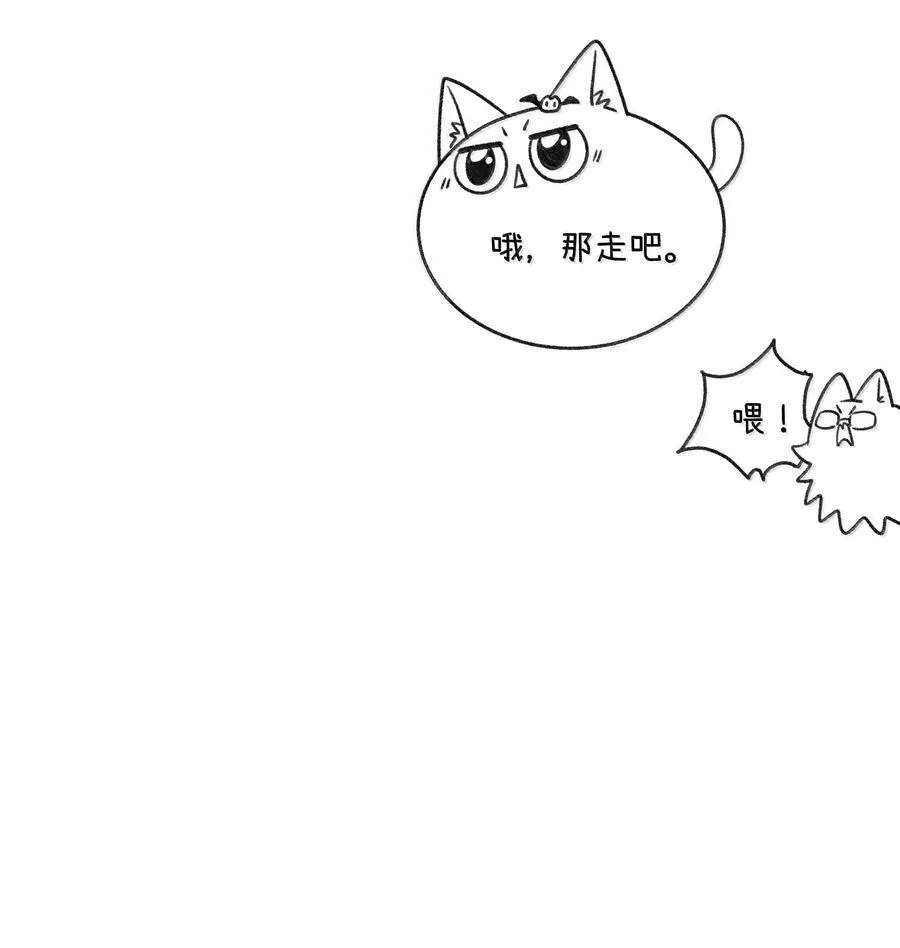 小剧场 爬山比赛 第4页