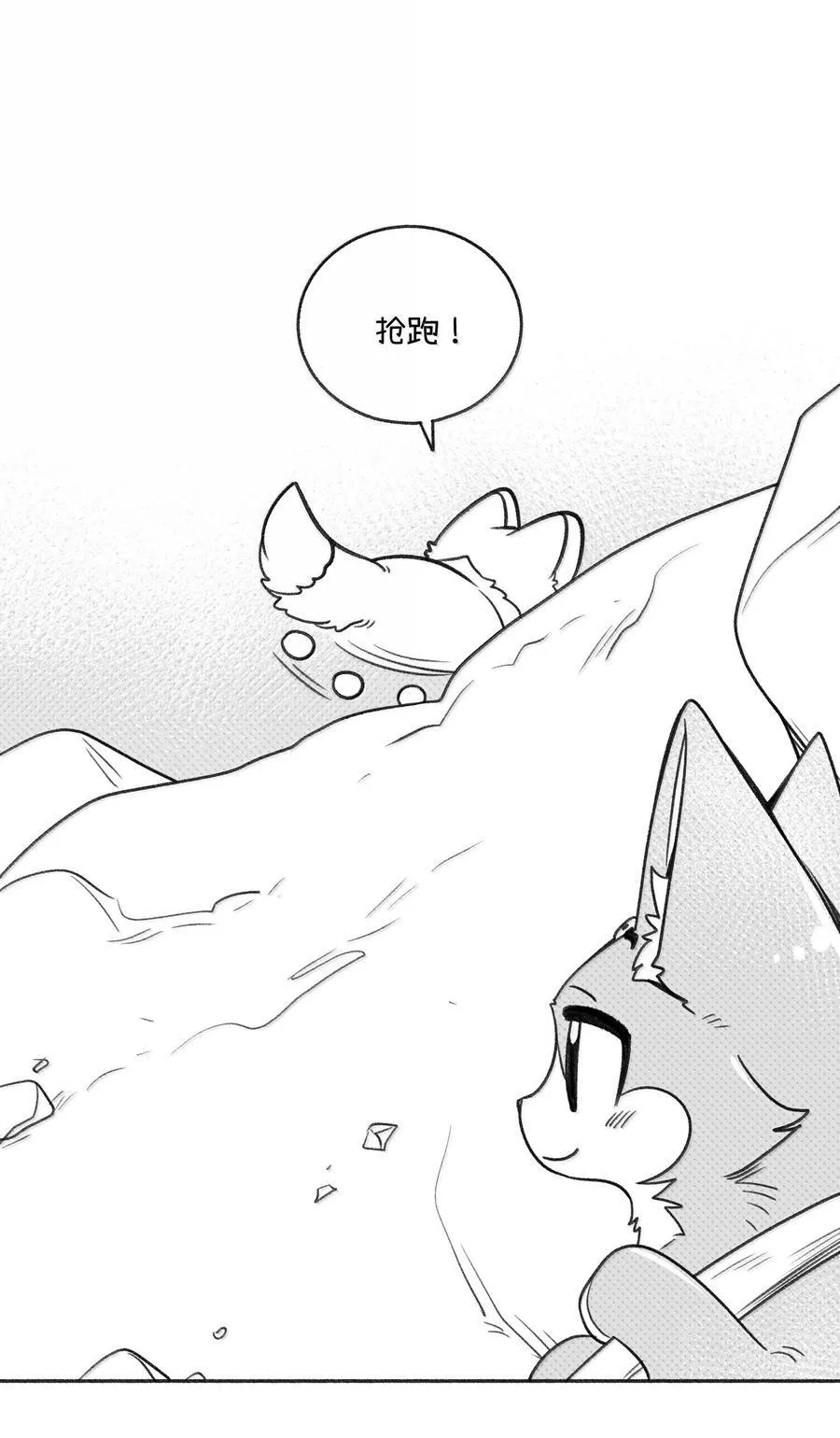 小剧场 爬山比赛 第14页