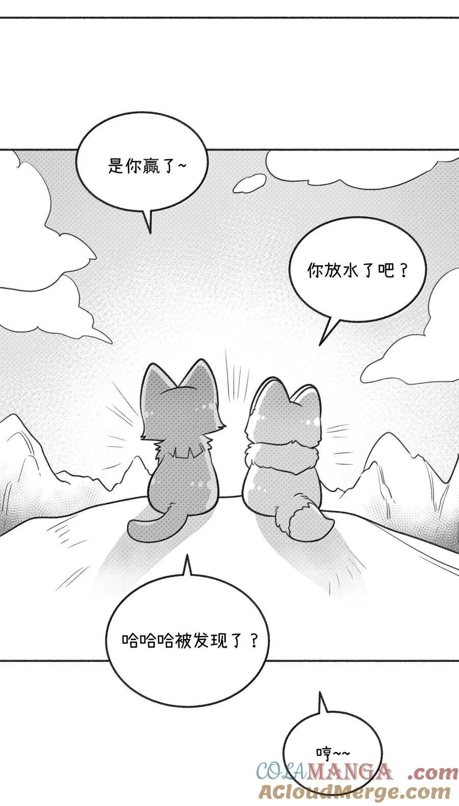 小剧场 爬山比赛 第19页