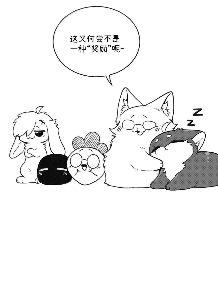 小剧场 爬山比赛 第22页