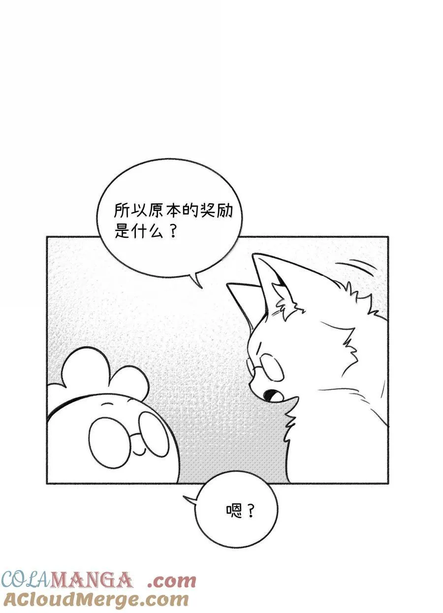 小剧场 爬山比赛 第23页