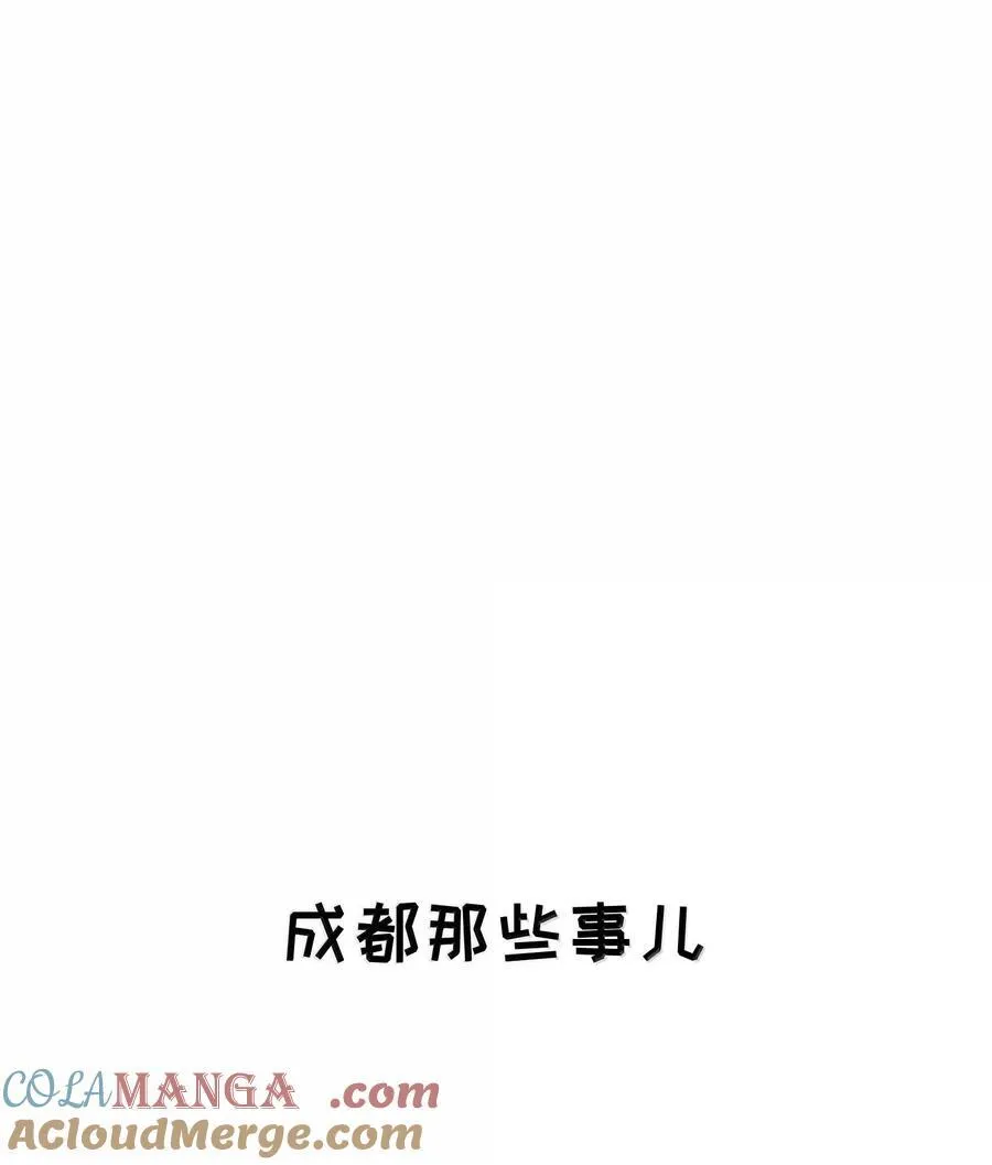 小剧场 爬山比赛 第25页
