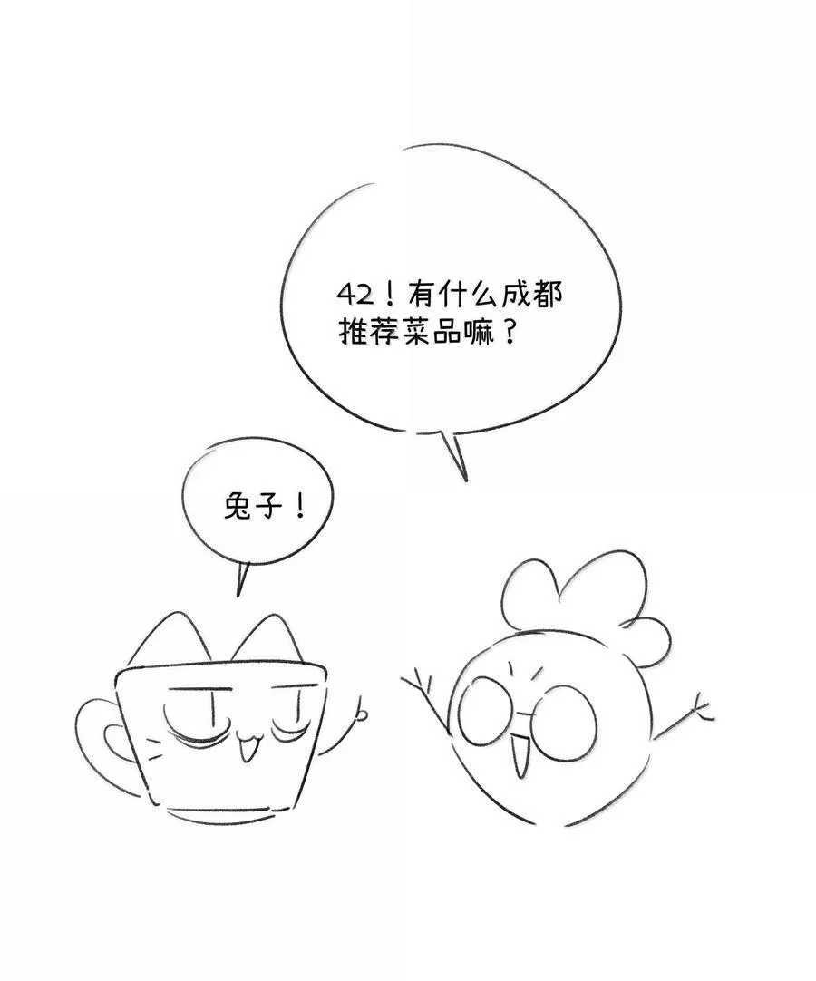 小剧场 爬山比赛 第26页