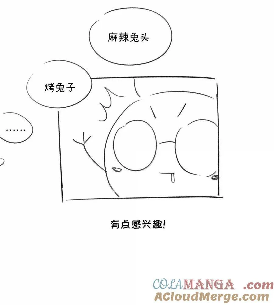 小剧场 爬山比赛 第27页