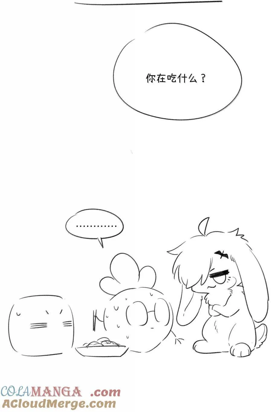 小剧场 爬山比赛 第29页