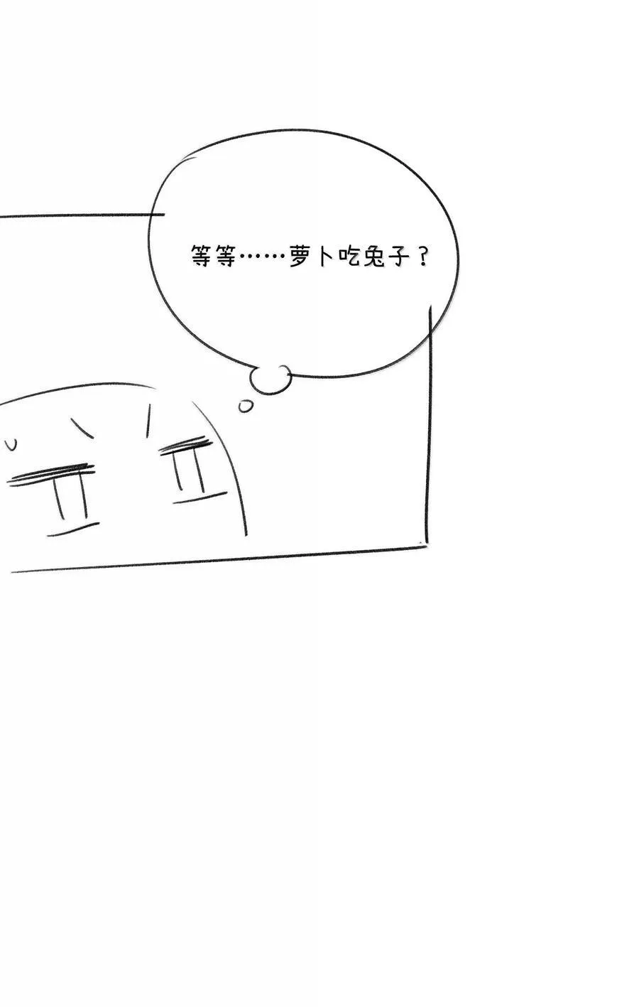小剧场 爬山比赛 第30页