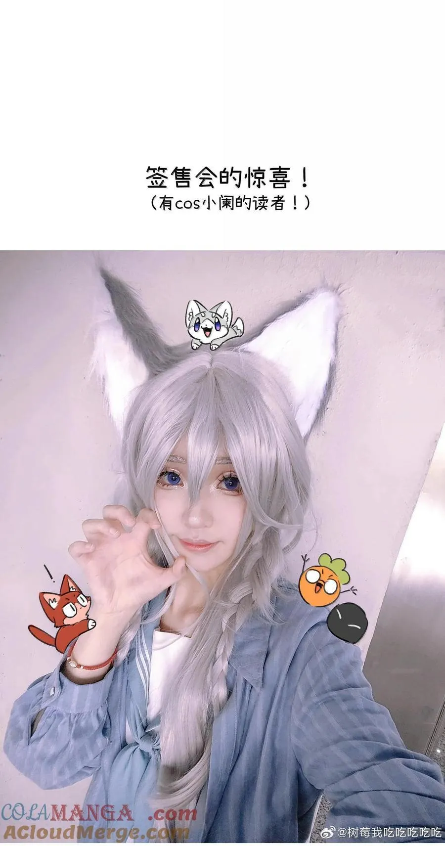 小剧场 爬山比赛 第31页