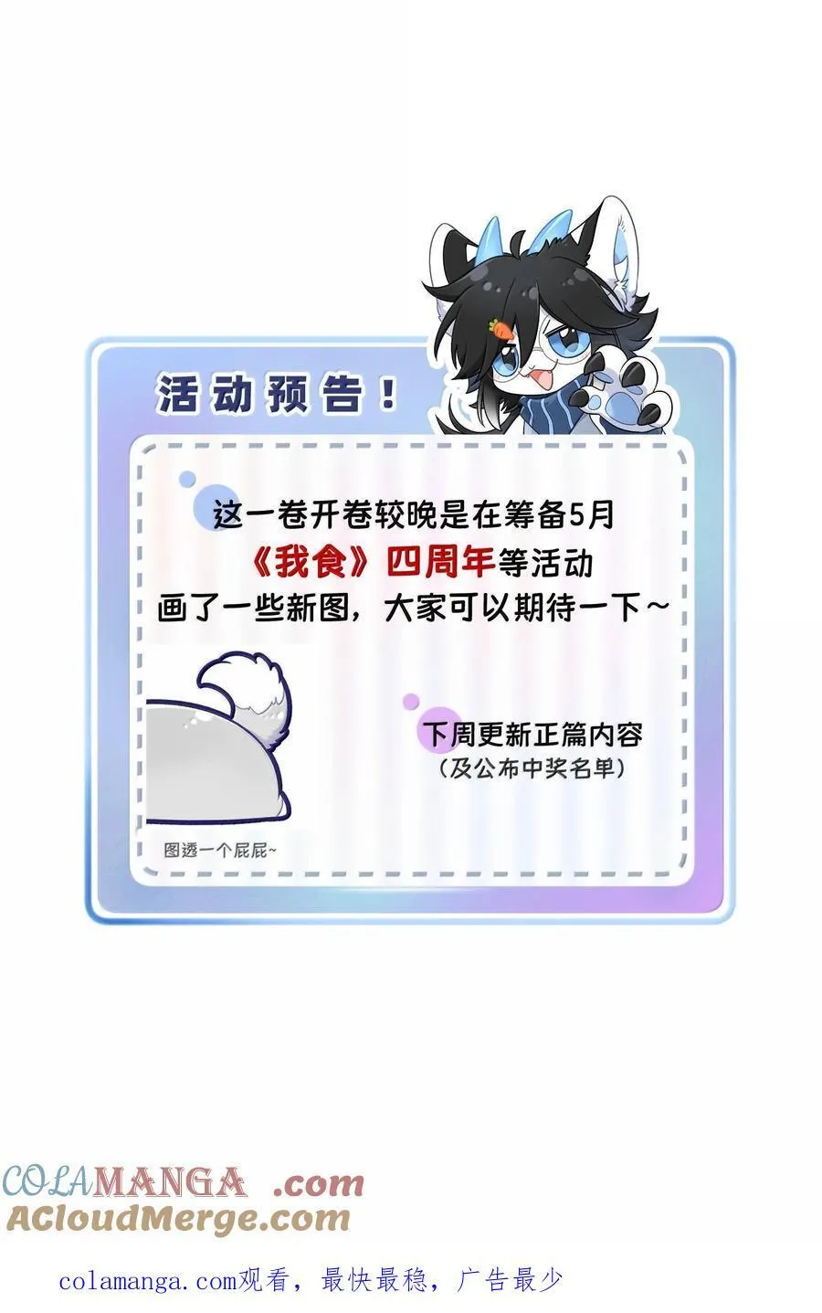 小剧场 爬山比赛 第33页