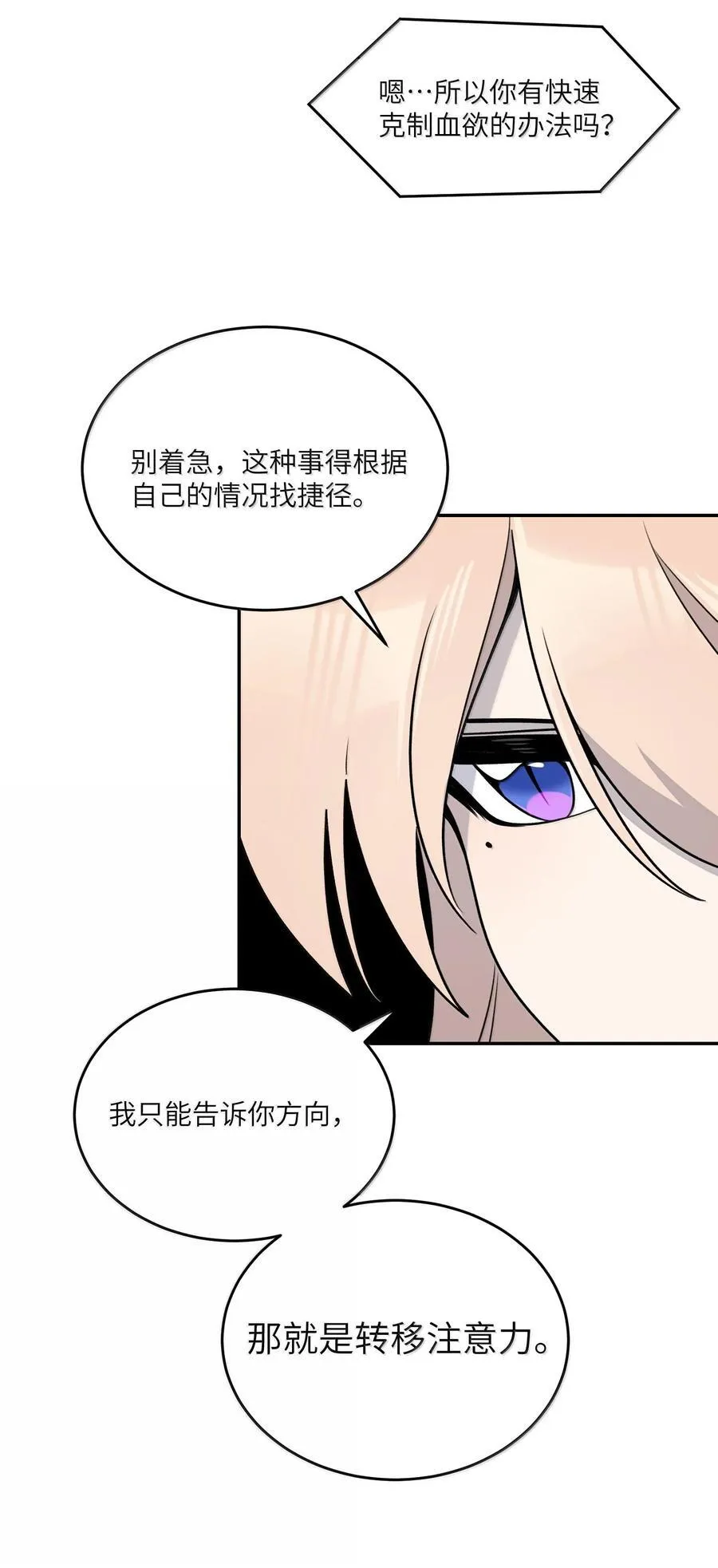 181 谁是食物？（主题装扮即将上线） 第6页
