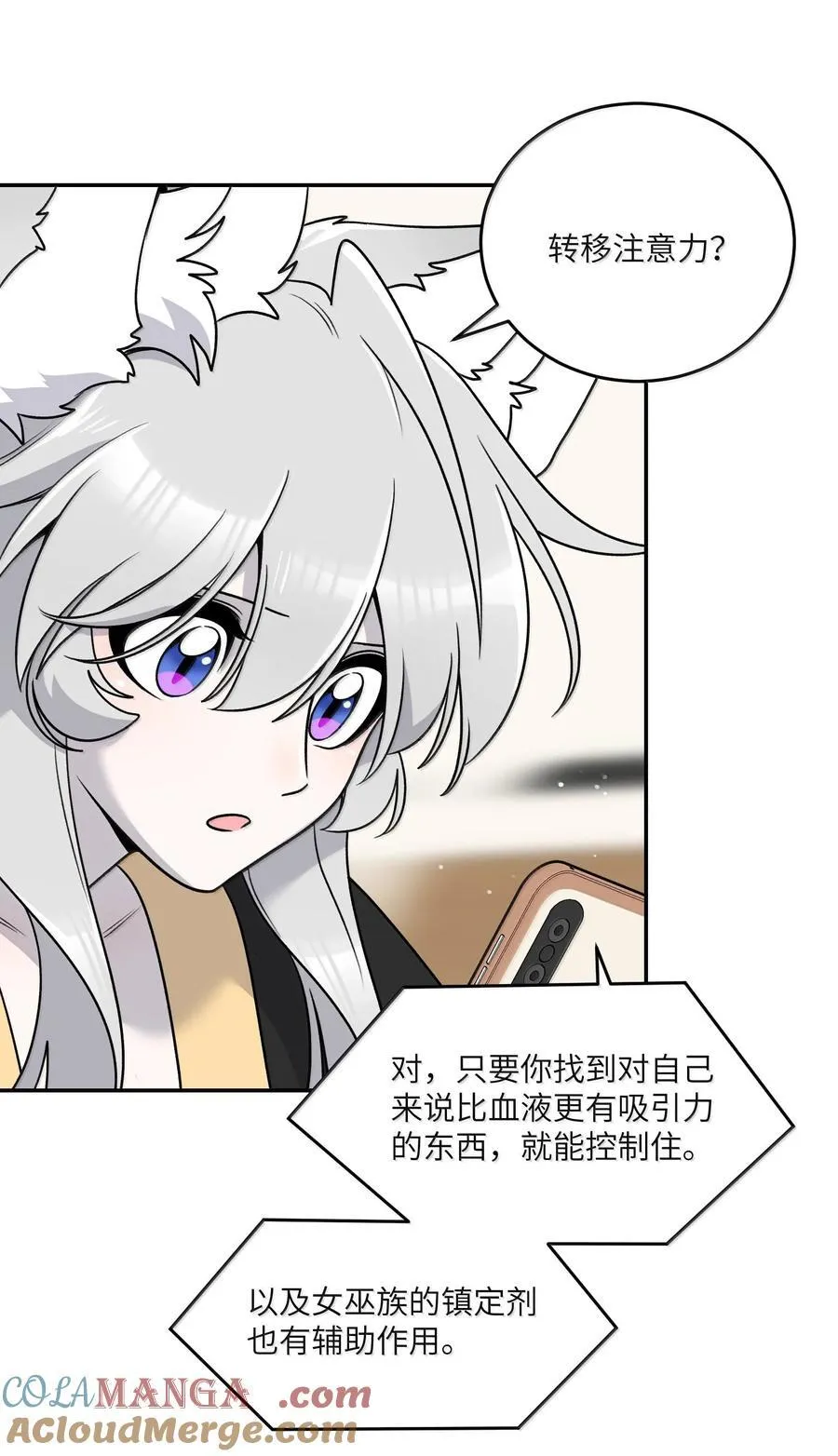 181 谁是食物？（主题装扮即将上线） 第7页