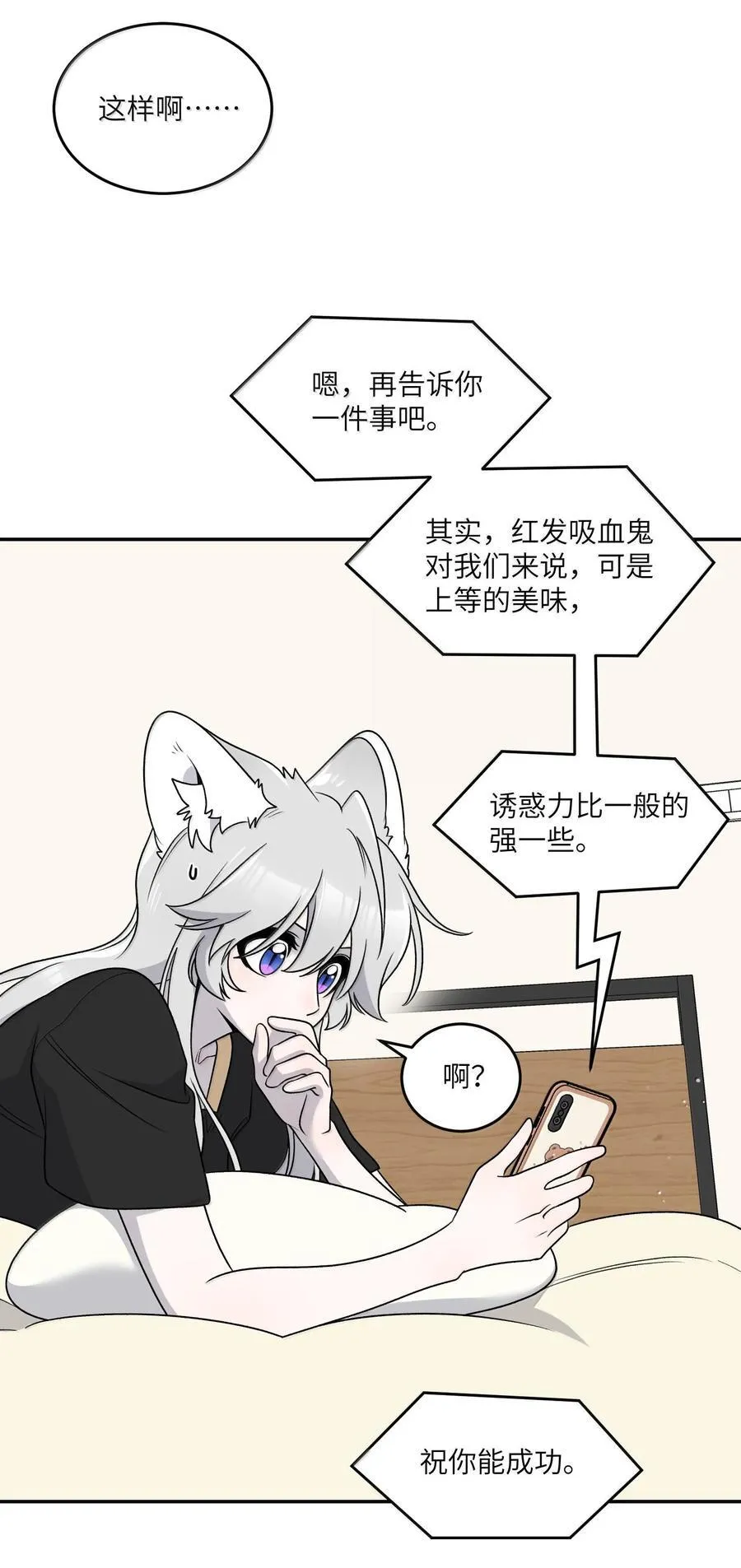 181 谁是食物？（主题装扮即将上线） 第8页