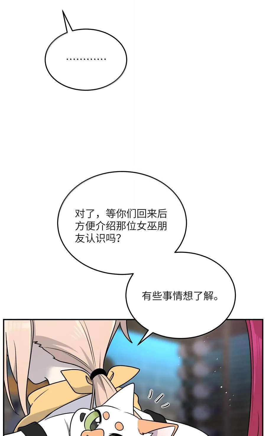 181 谁是食物？（主题装扮即将上线） 第9页