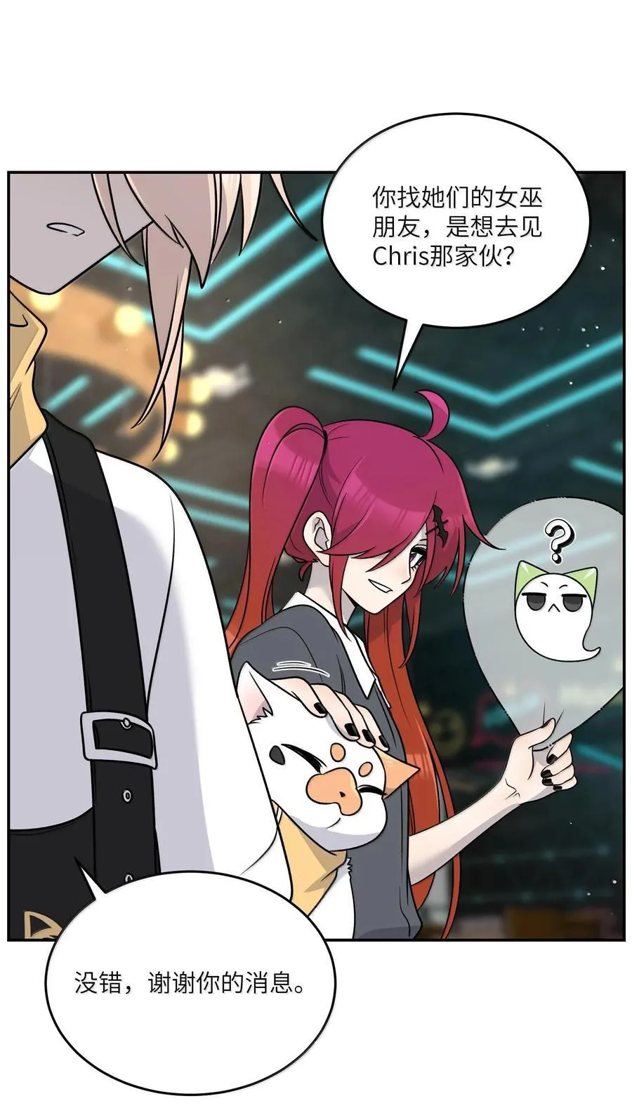 181 谁是食物？（主题装扮即将上线） 第12页