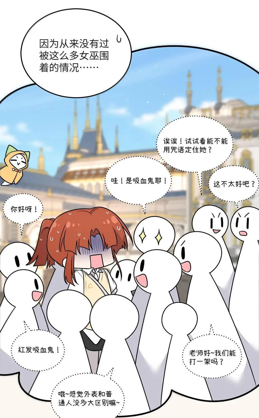 181 谁是食物？（主题装扮即将上线） 第24页