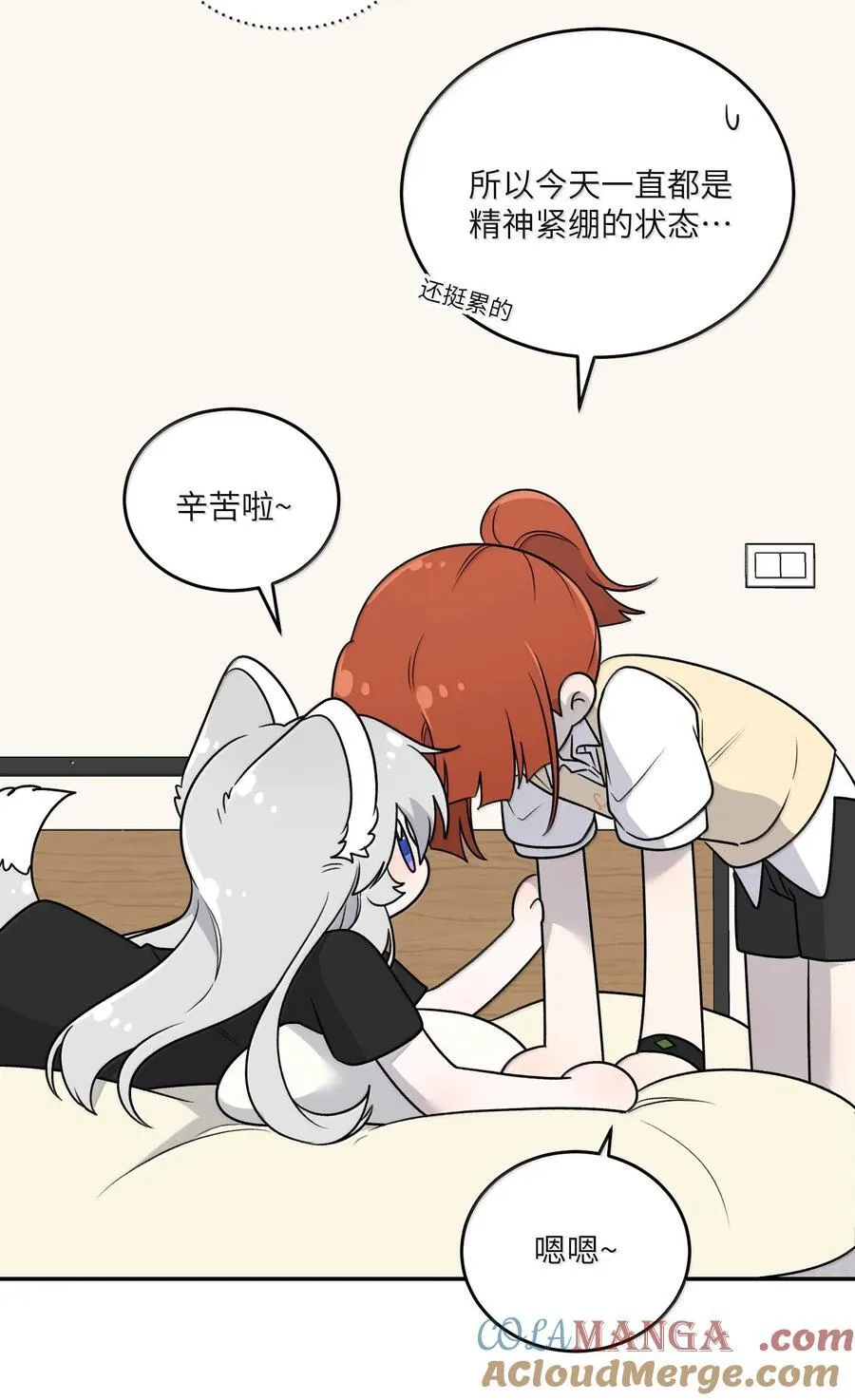 181 谁是食物？（主题装扮即将上线） 第25页
