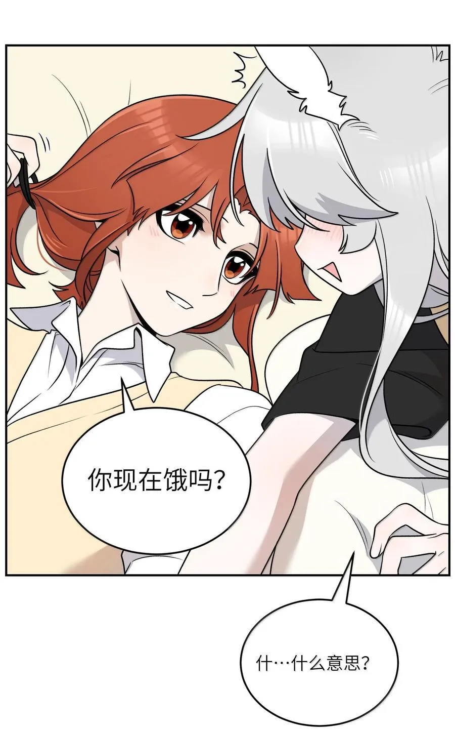 181 谁是食物？（主题装扮即将上线） 第29页