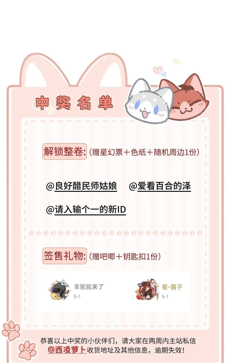 181 谁是食物？（主题装扮即将上线） 第53页