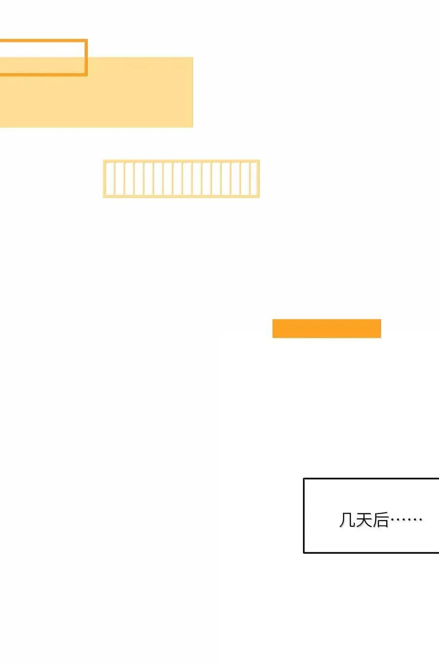 182 一定可以 第6页