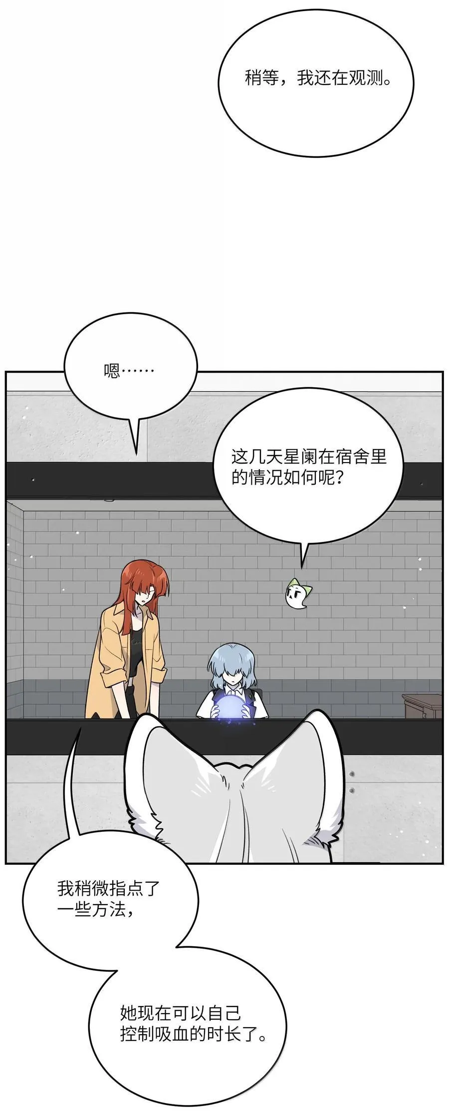 182 一定可以 第8页