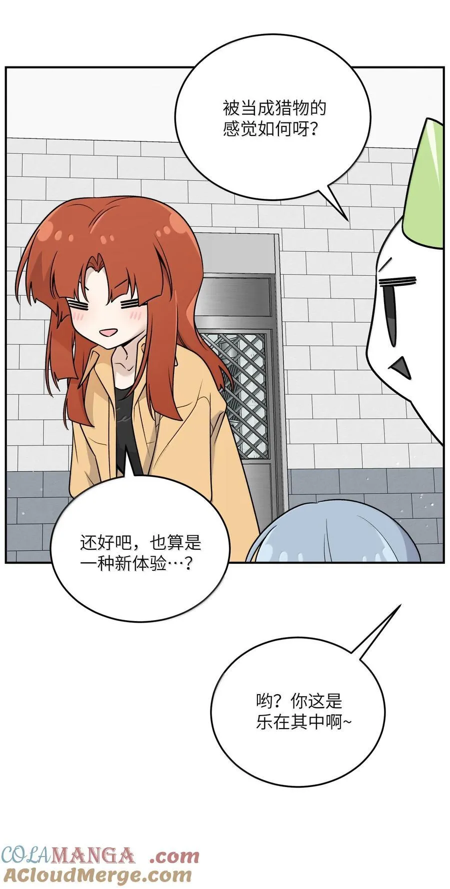 182 一定可以 第10页