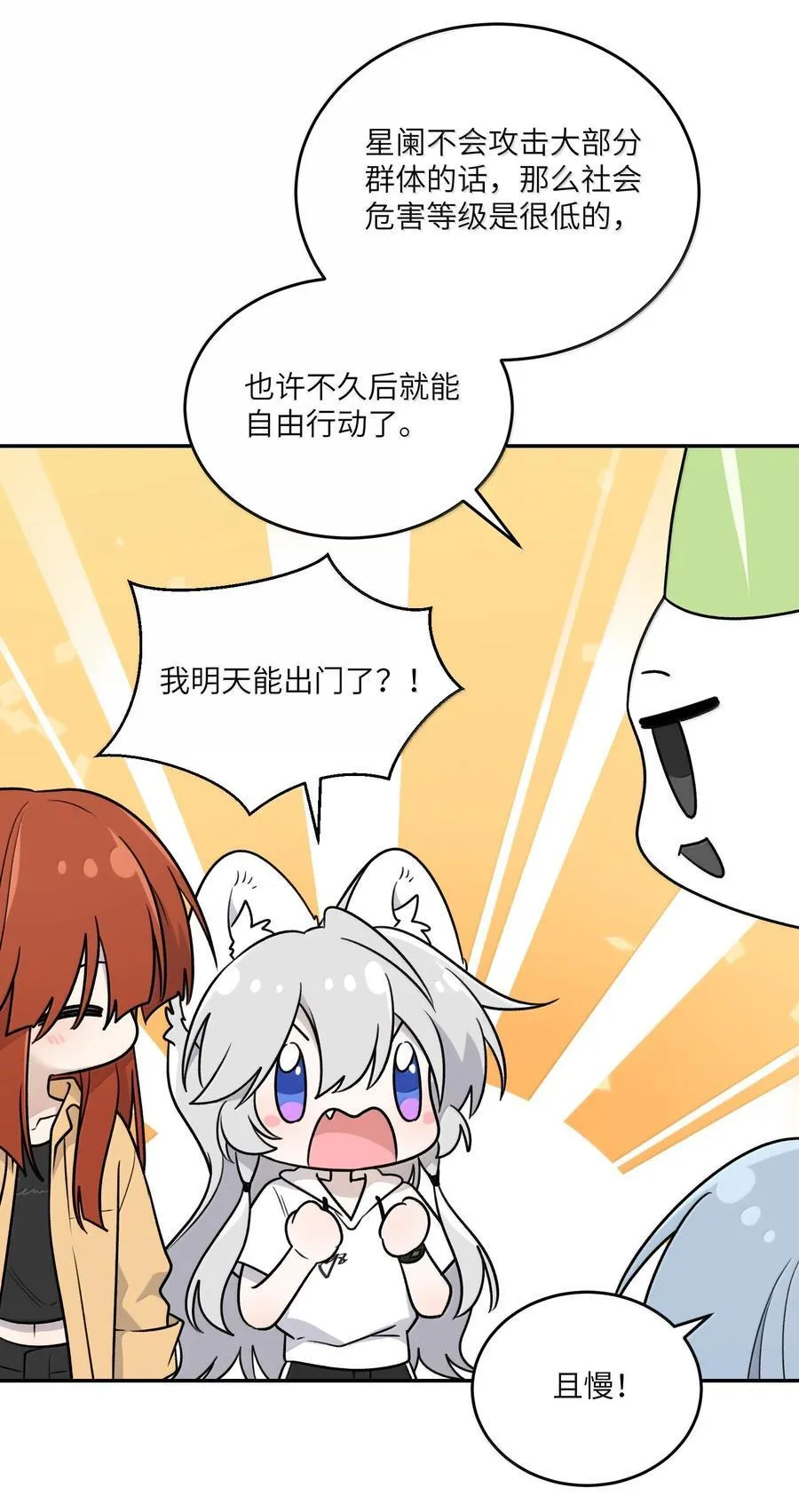 182 一定可以 第15页