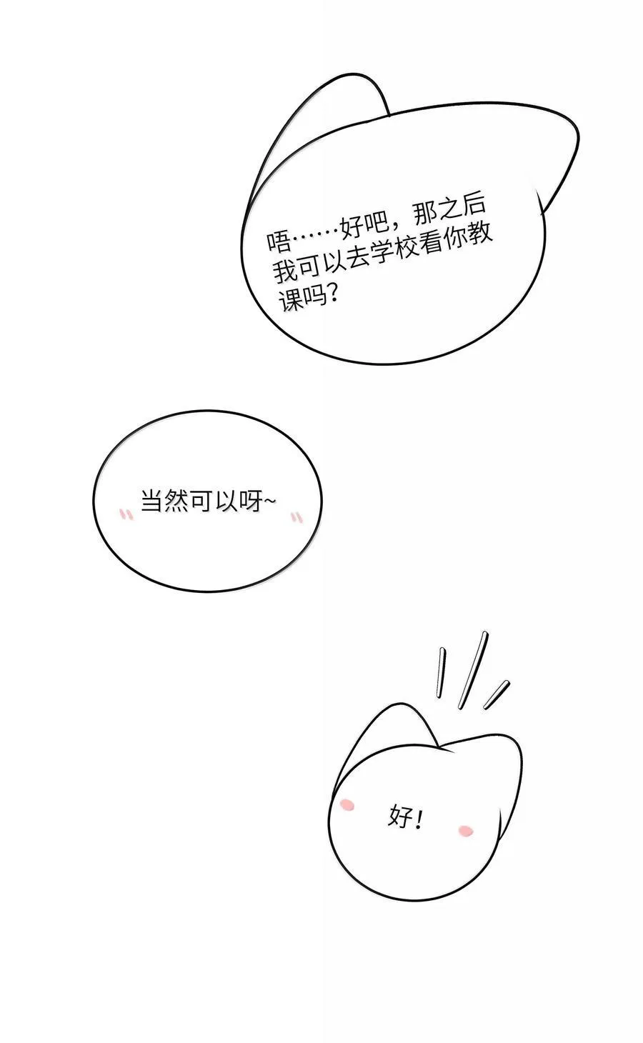 182 一定可以 第18页