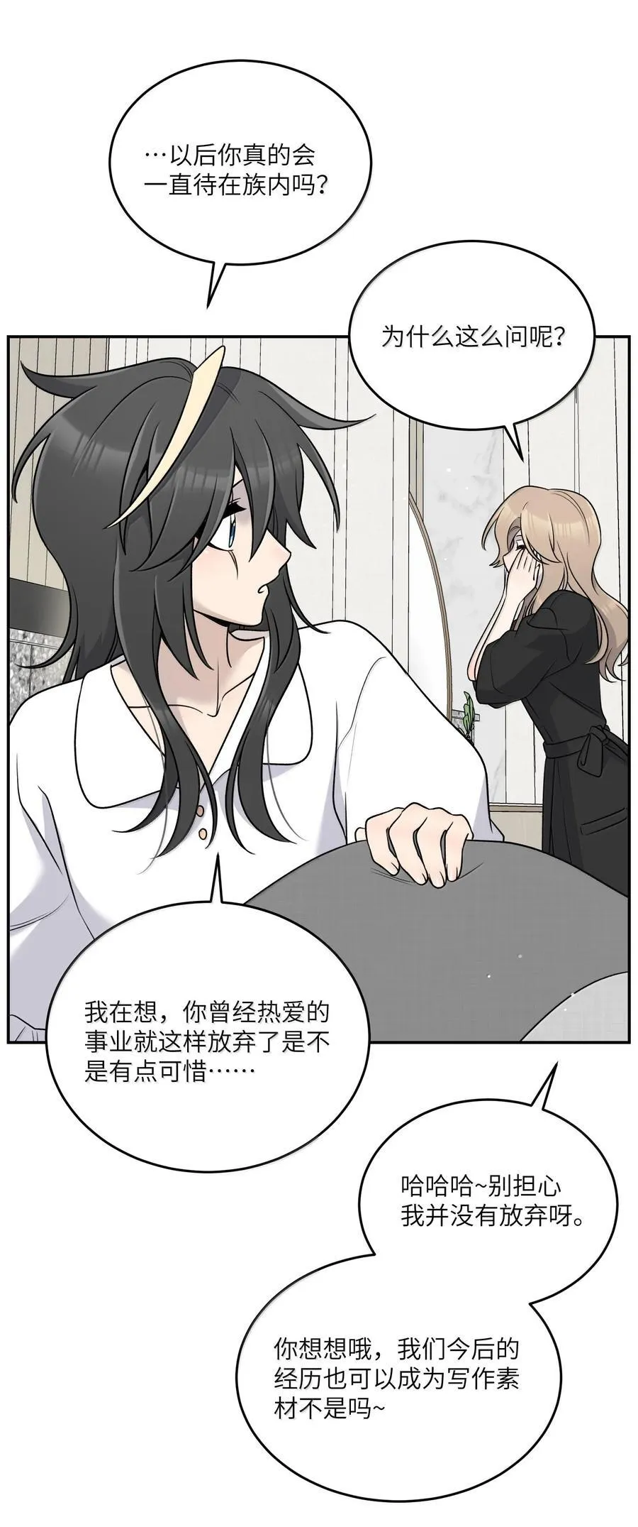 182 一定可以 第24页