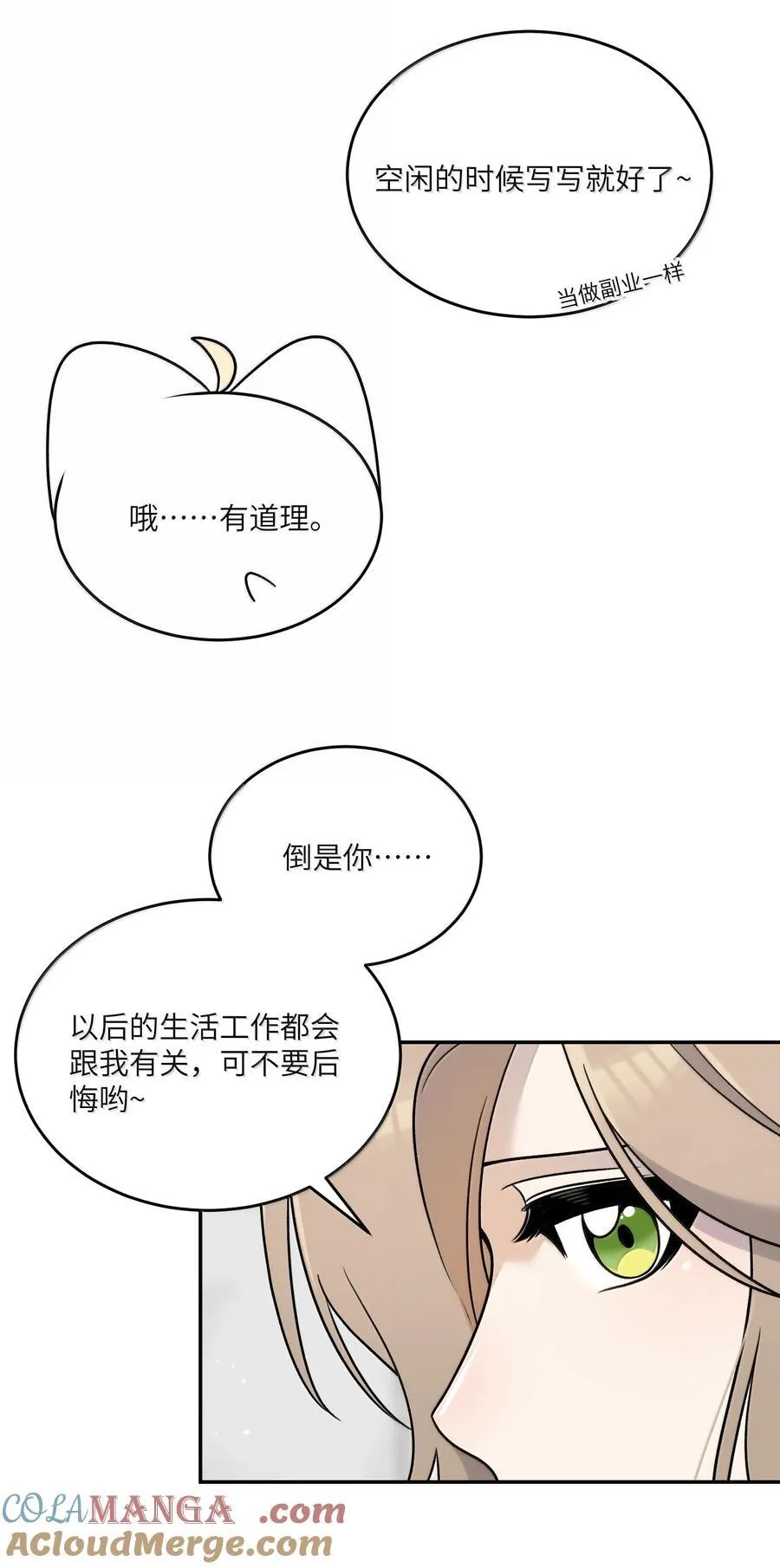 182 一定可以 第25页