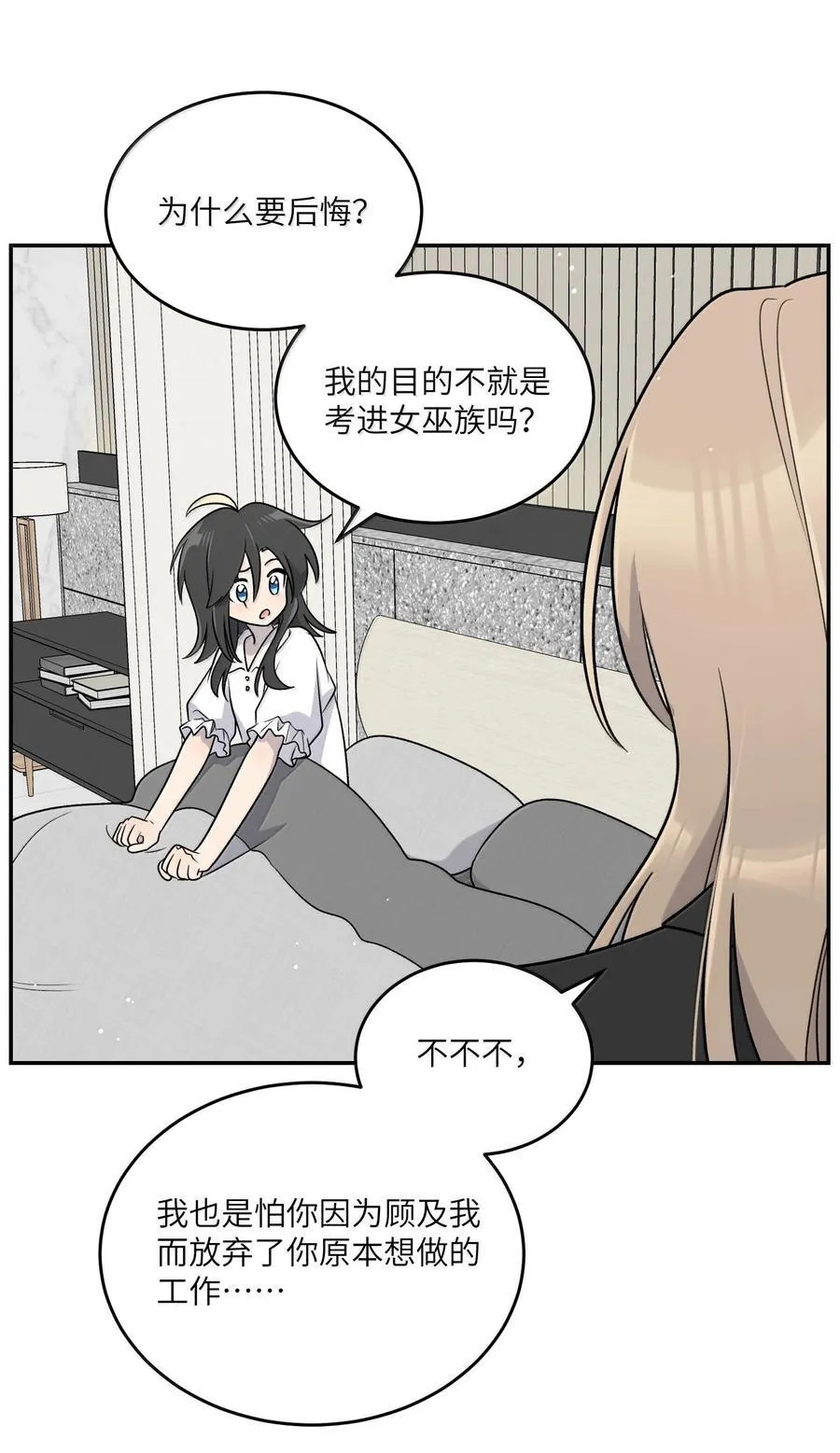 182 一定可以 第26页